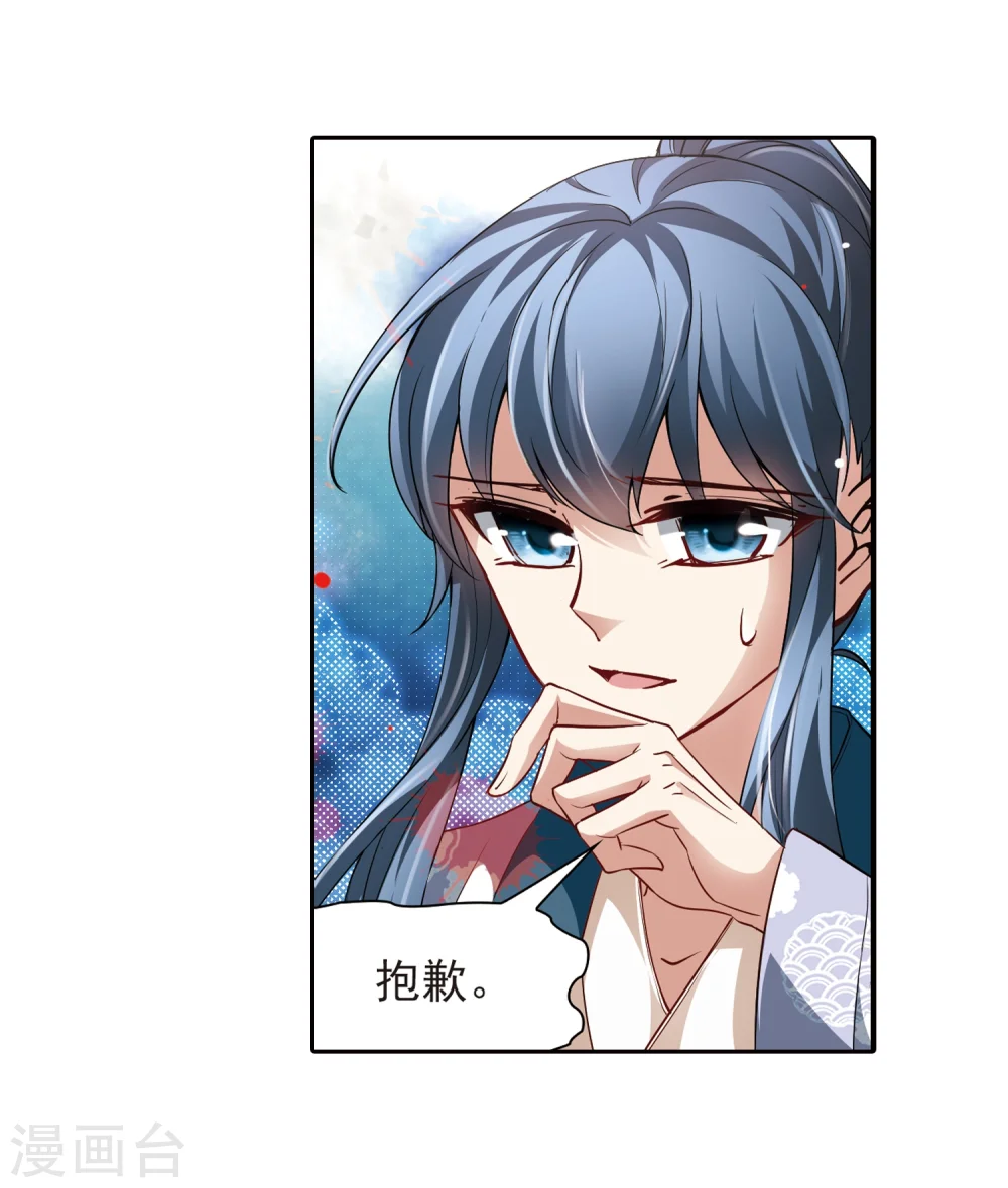 寻找前世之旅漫画,第39话 不一样的他21图