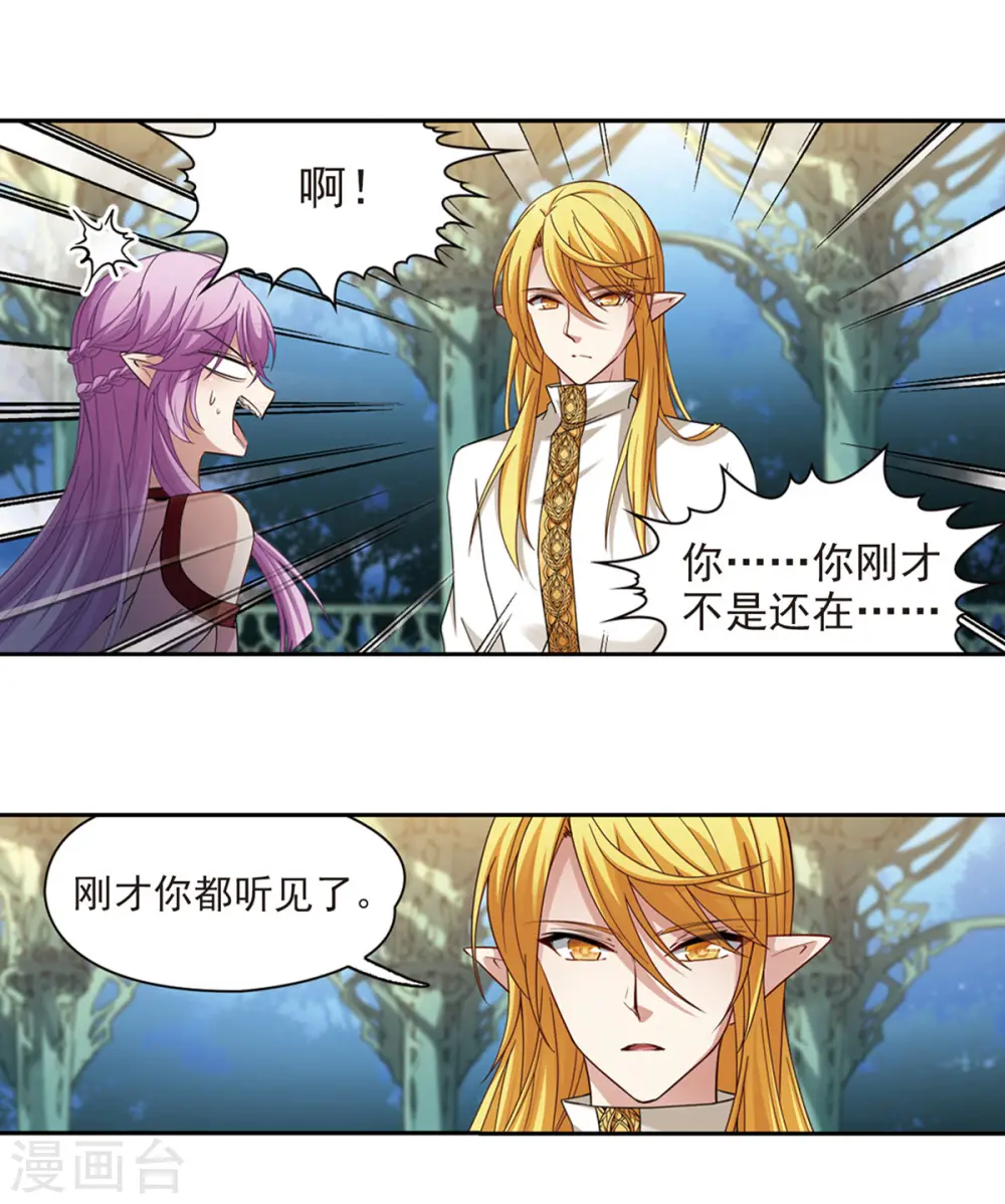 寻找前世之旅漫画,第484话 小雷的过去32图