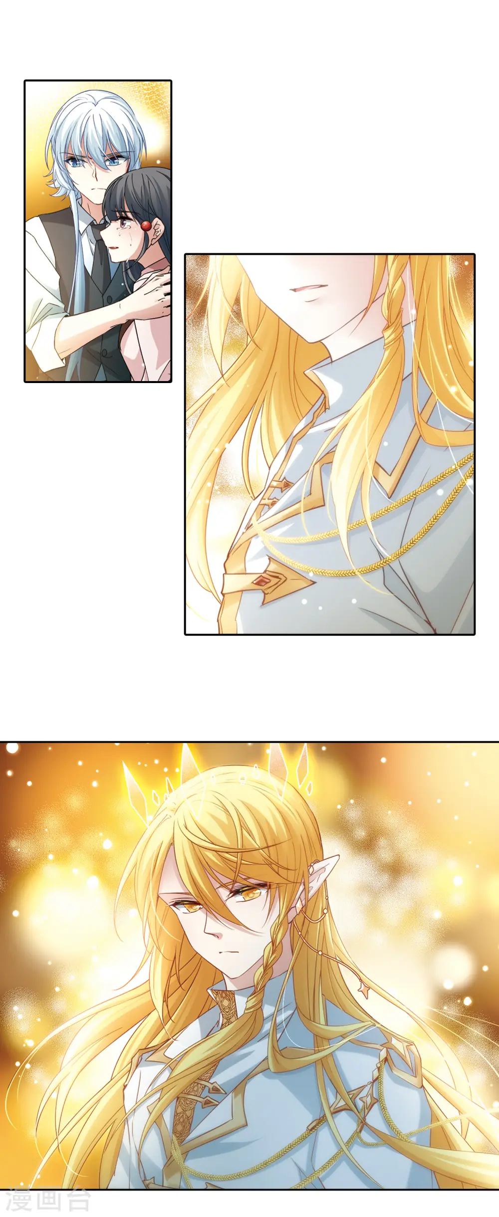 寻找前世之旅漫画,第505话 宿命的开始31图