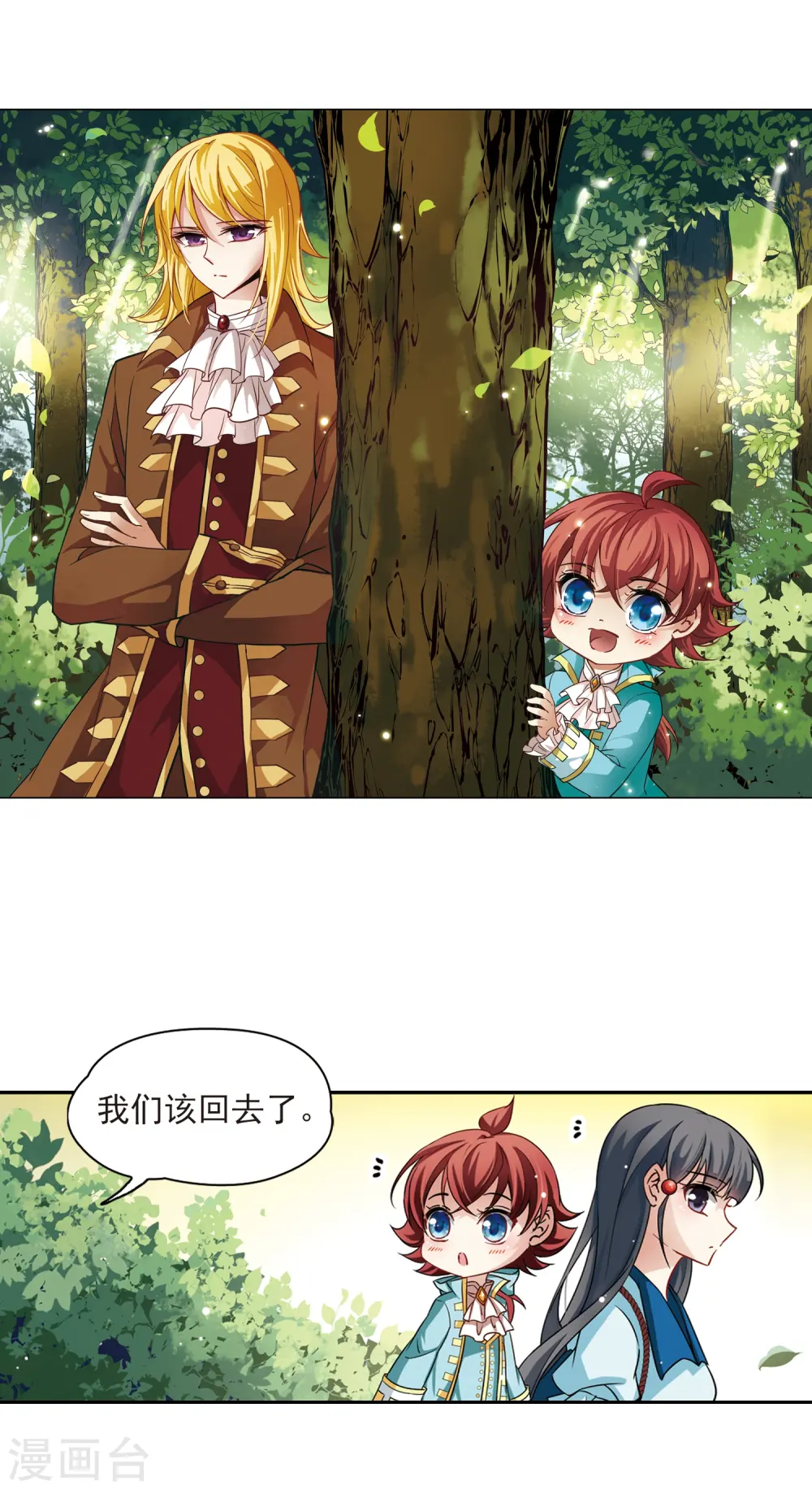 寻找前世之旅漫画,第96话 紫眸少年22图