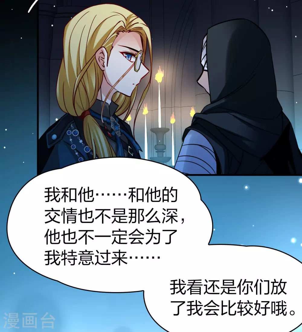 寻找前世之旅漫画,第2季第191话 吸血鬼的城堡21图