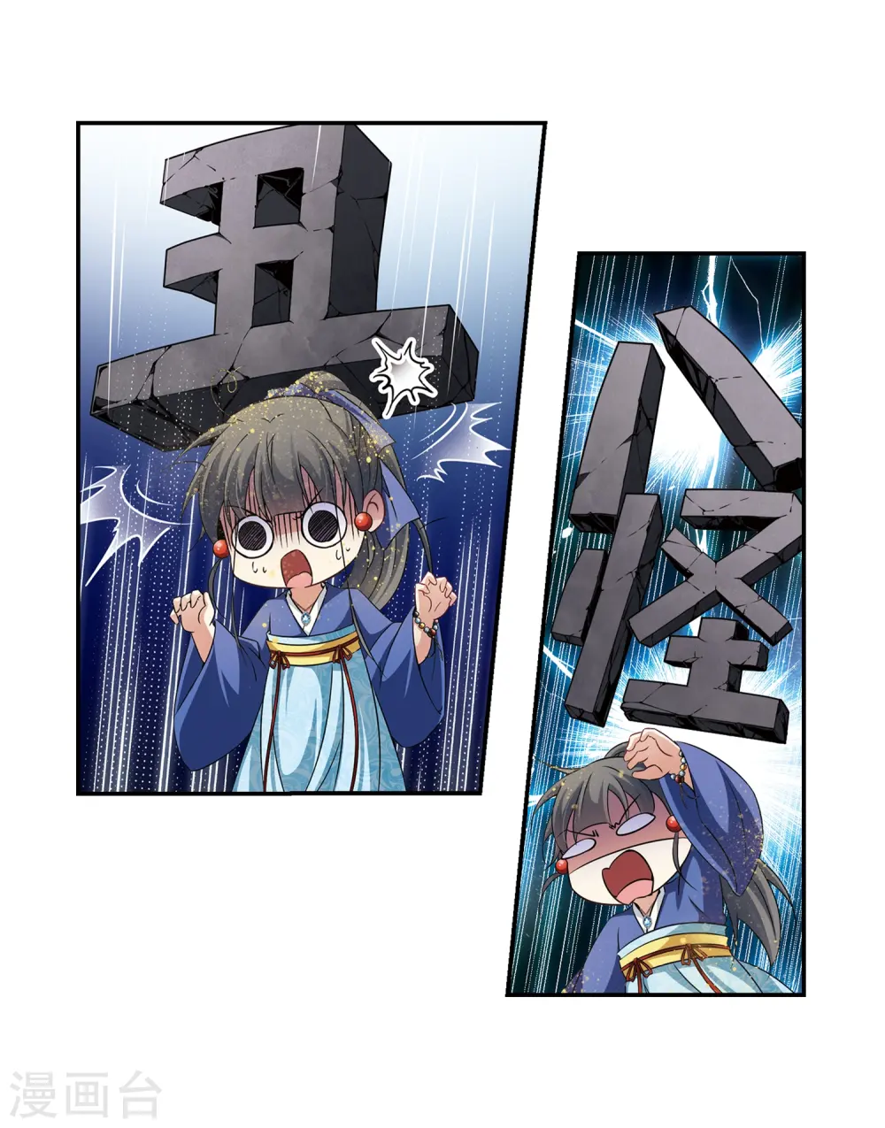 寻找前世之旅漫画,第282话 阿拉伯王子31图