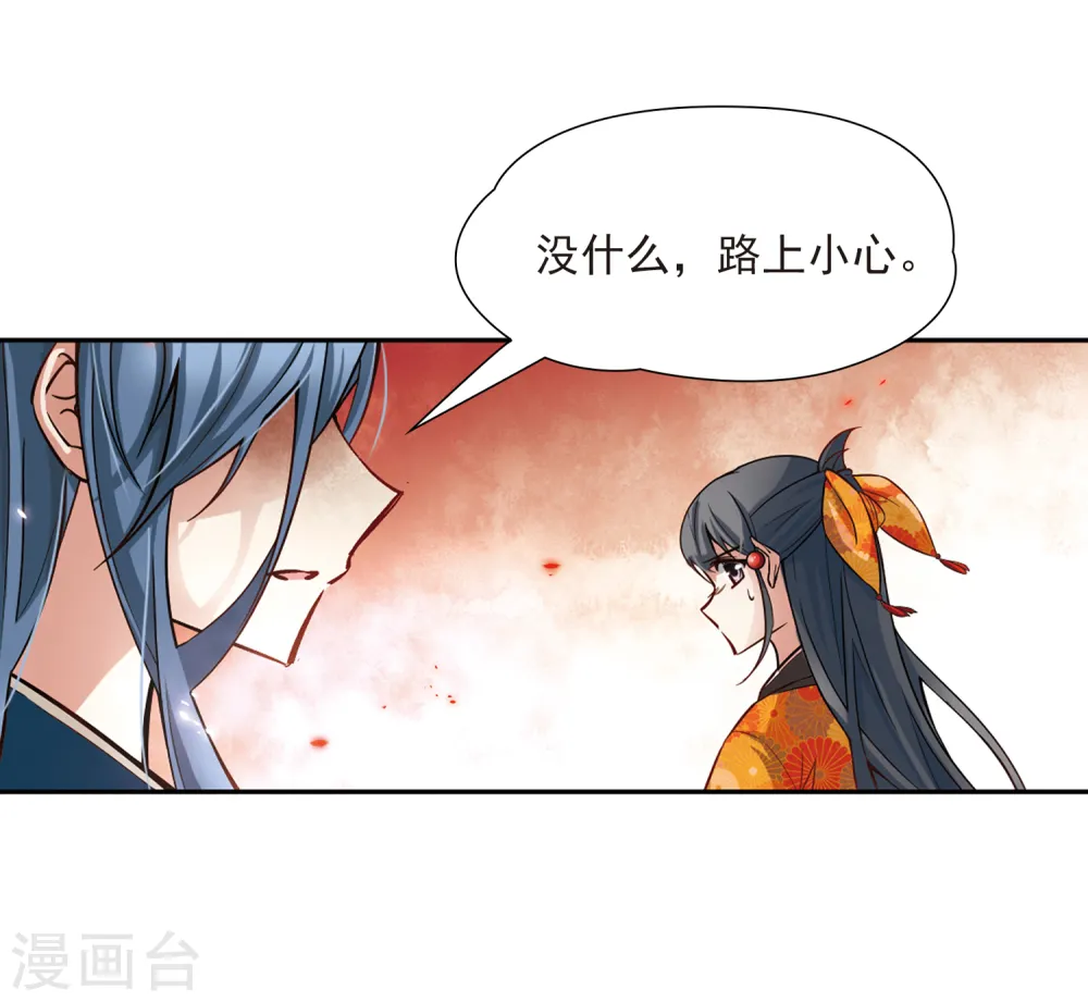 寻找前世之旅漫画,第52话 不眠的夜晚11图