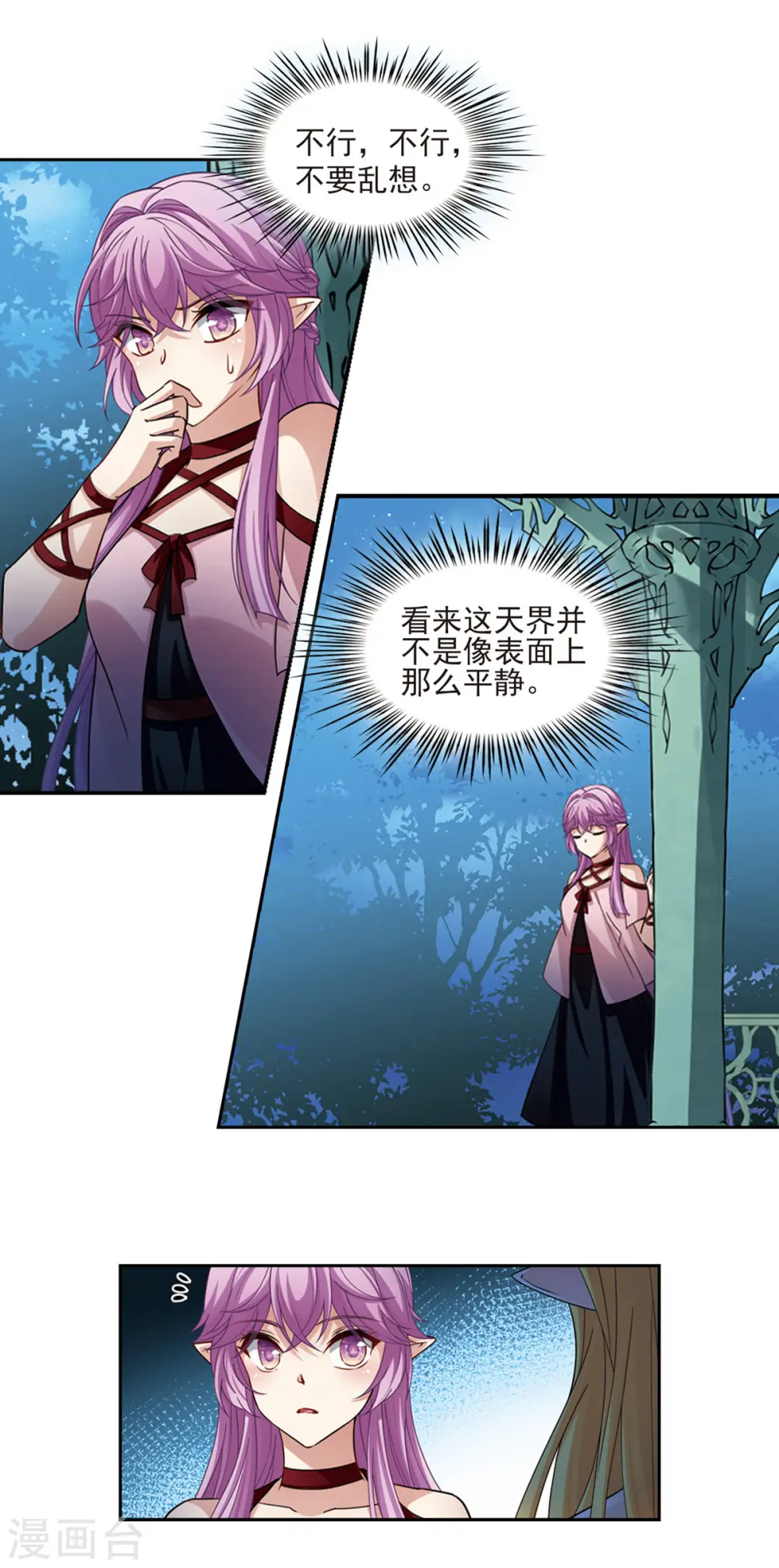 寻找前世之旅漫画,第484话 小雷的过去31图