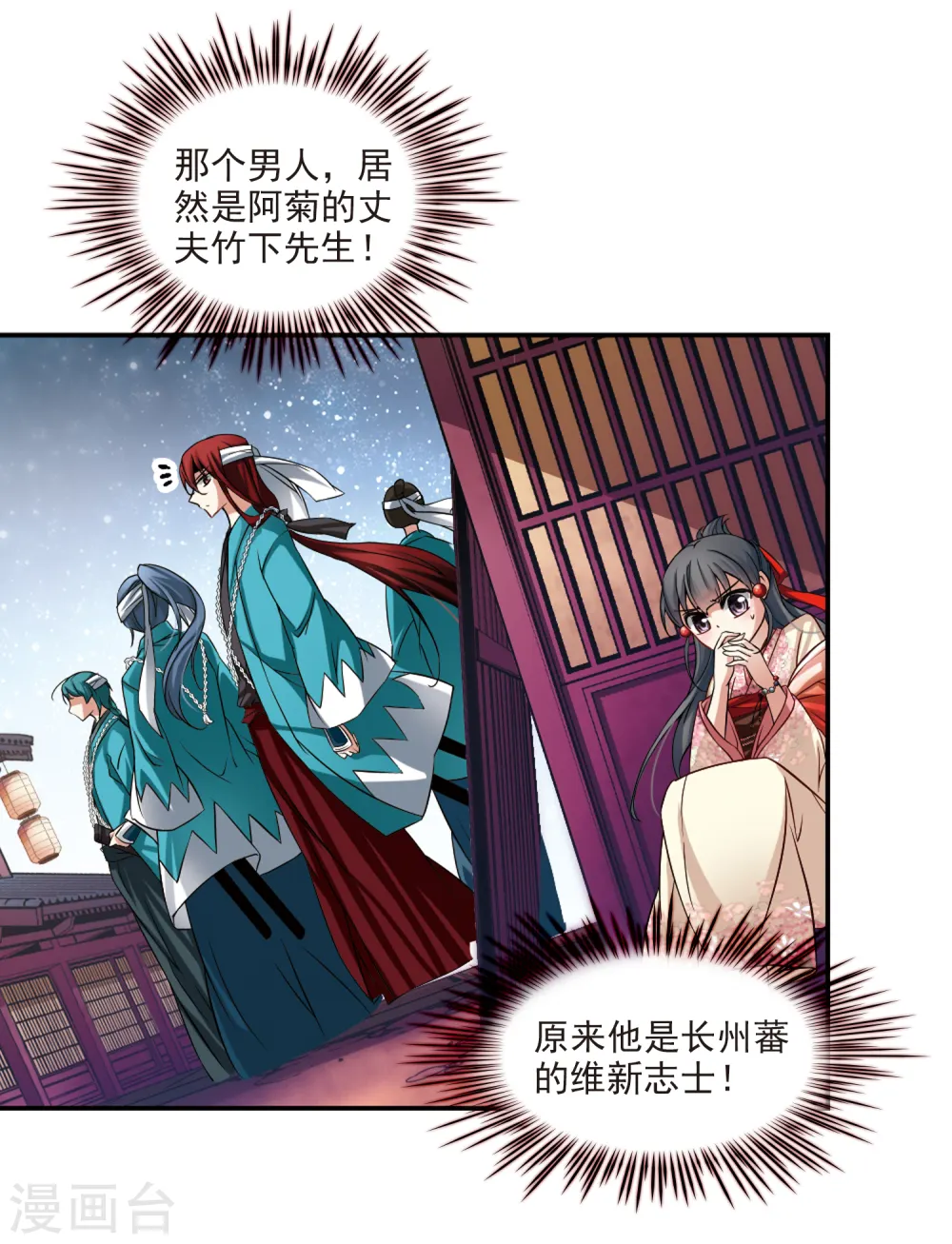 寻找前世之旅漫画,第65话 杀戮之夜22图