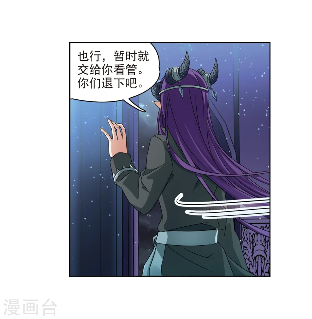寻找前世之旅漫画,第400话 冥王12图