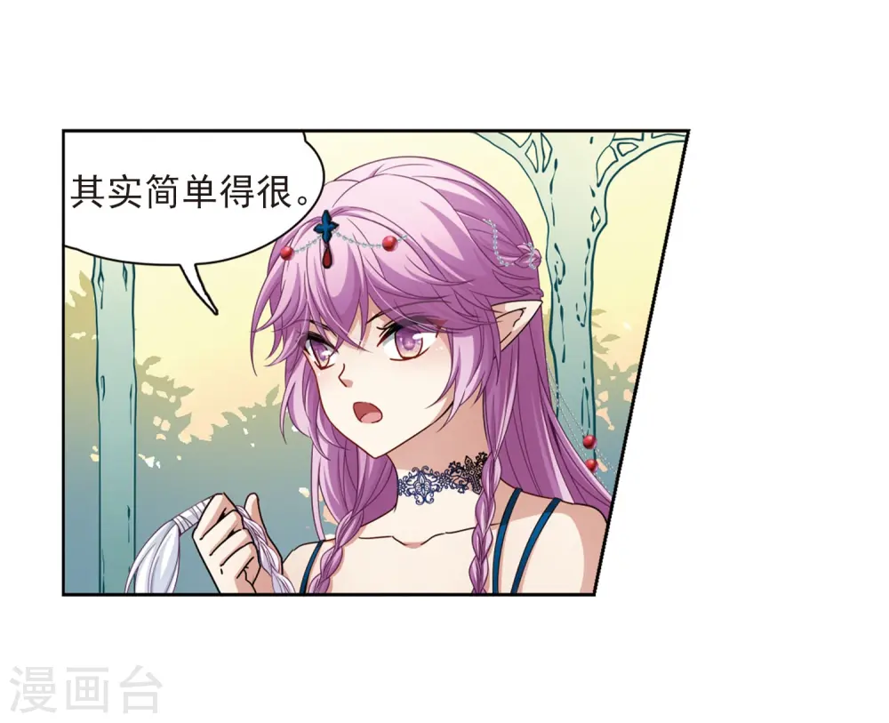 寻找前世之旅漫画,第464话 安提的求助12图