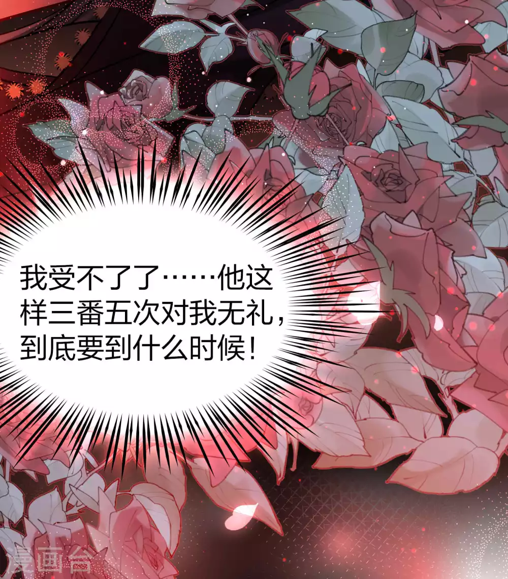 寻找前世之旅漫画,第2季第154话 玛雅女王12图