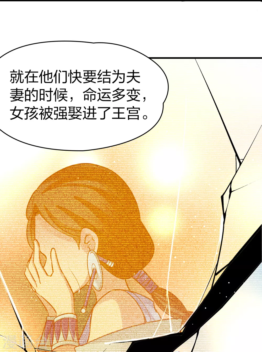 寻找前世之旅漫画,第2季第183话 卸下伪装21图