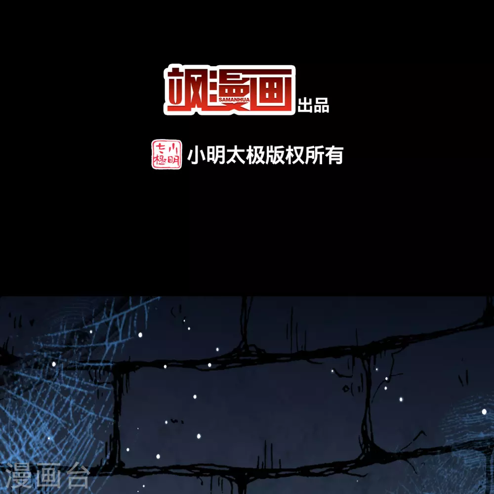 寻找前世之旅漫画,第2季第195话 困在地牢21图