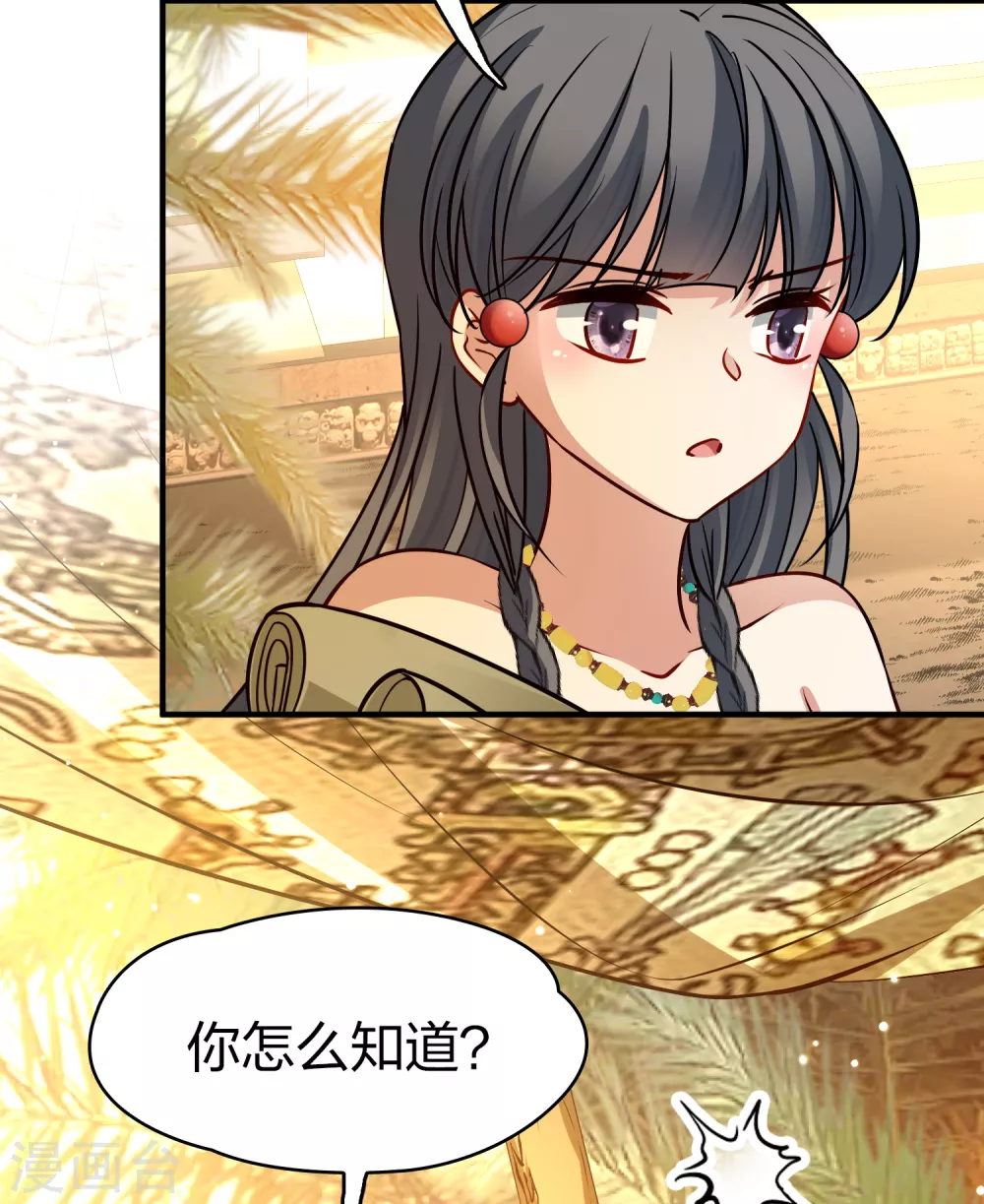 寻找前世之旅漫画,第2季第148话 绝食12图