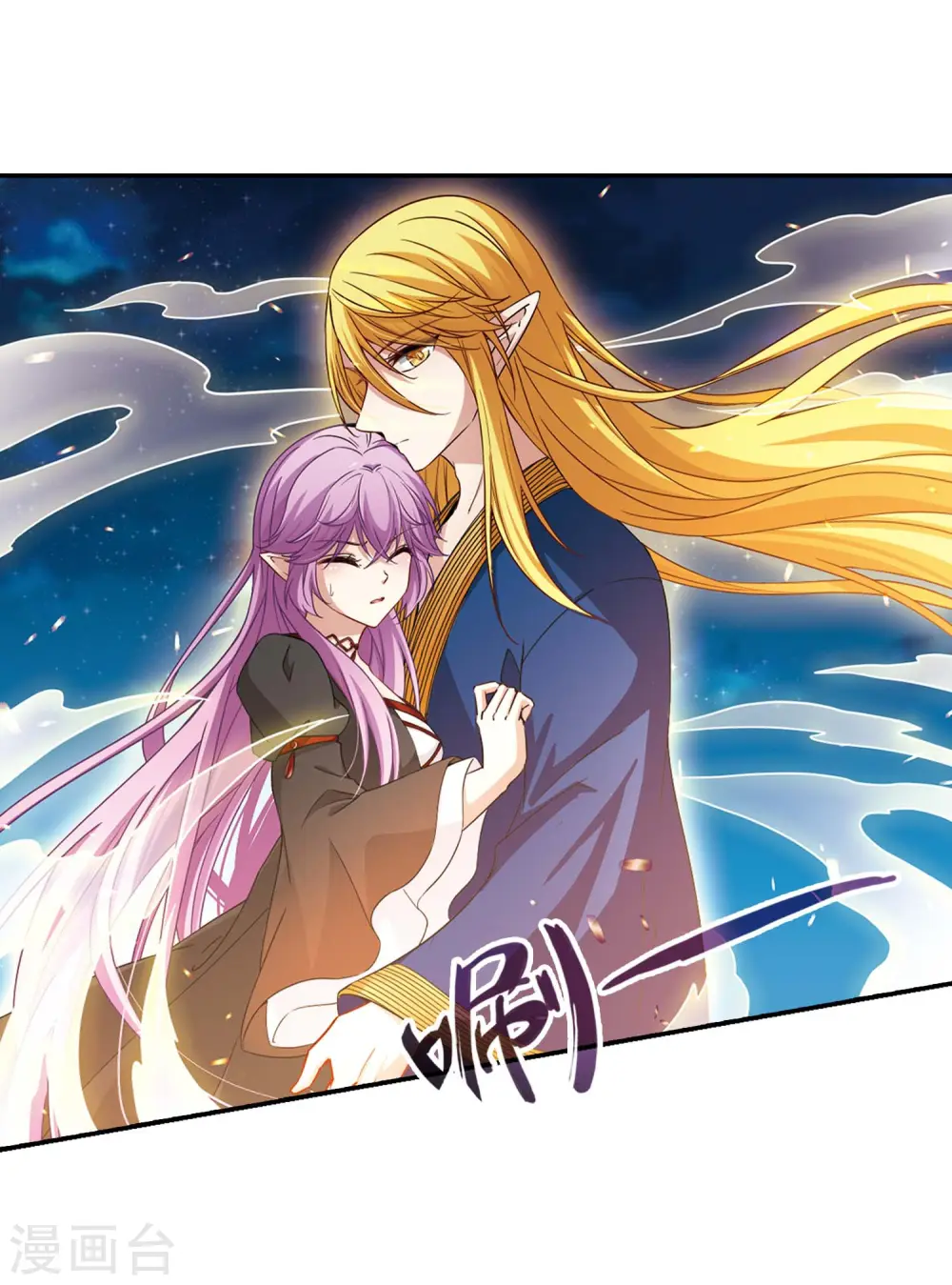 寻找前世之旅漫画,第467话 和解11图