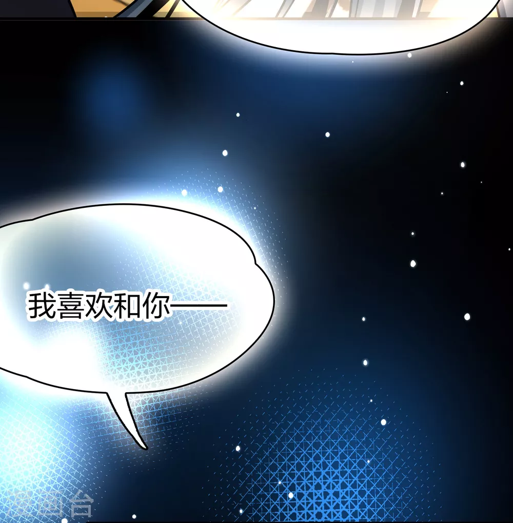 寻找前世之旅漫画,第2季第168话 赫兹梅克12图