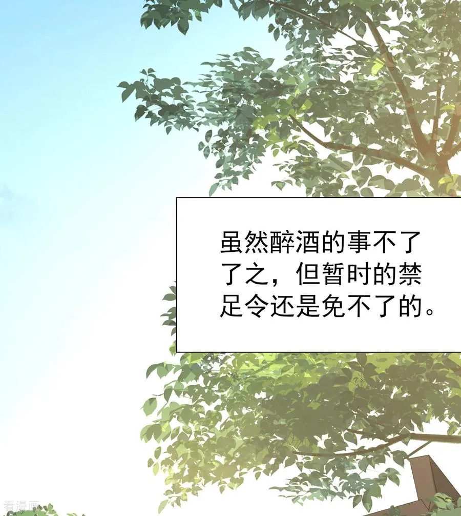 寻找前世之旅漫画,第2季第240话 陷阱12图