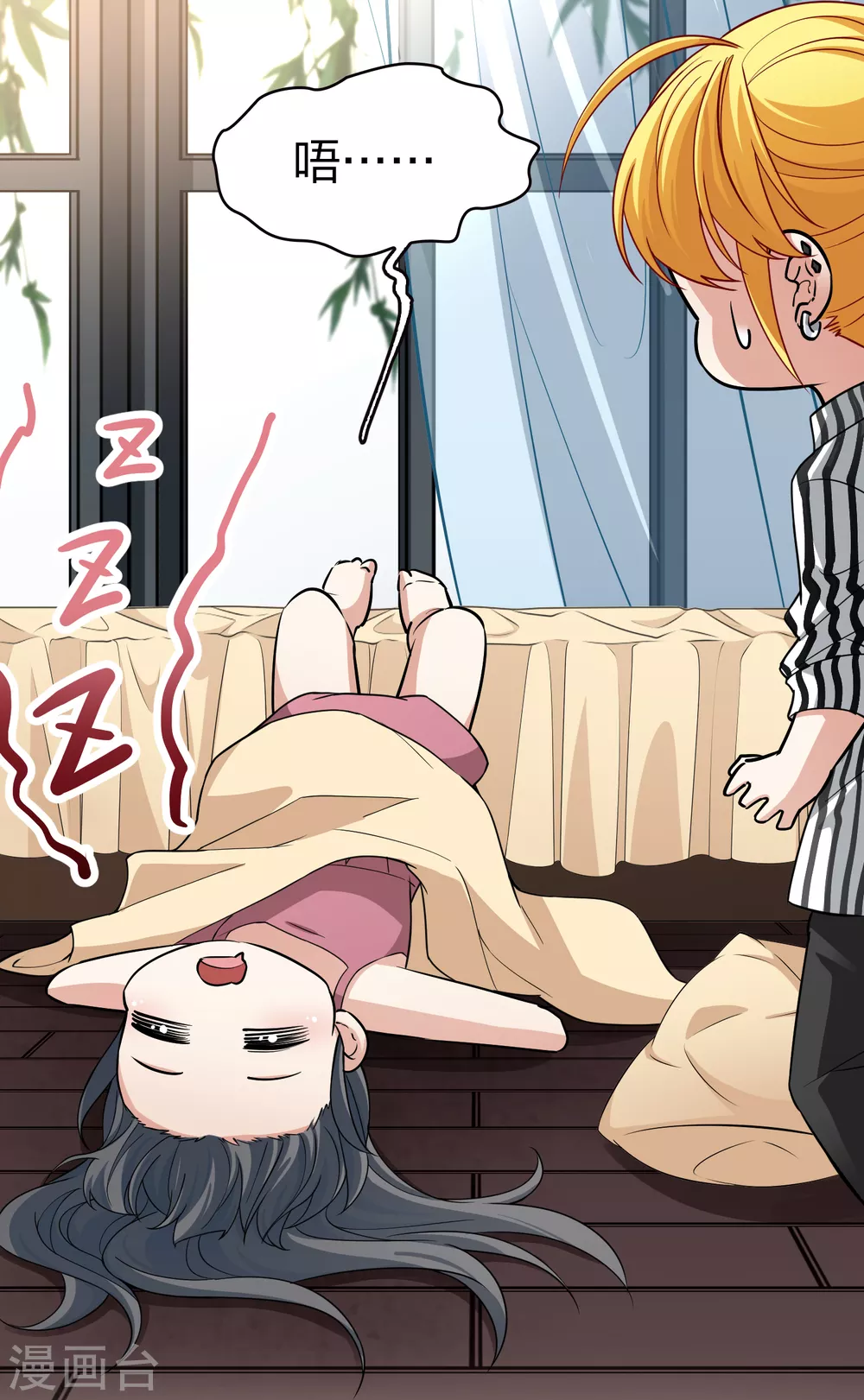 寻找前世之旅漫画,第2季第15话 水精灵的转世11图