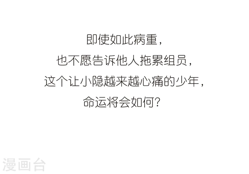 寻找前世之旅漫画,第46话 红白合战31图