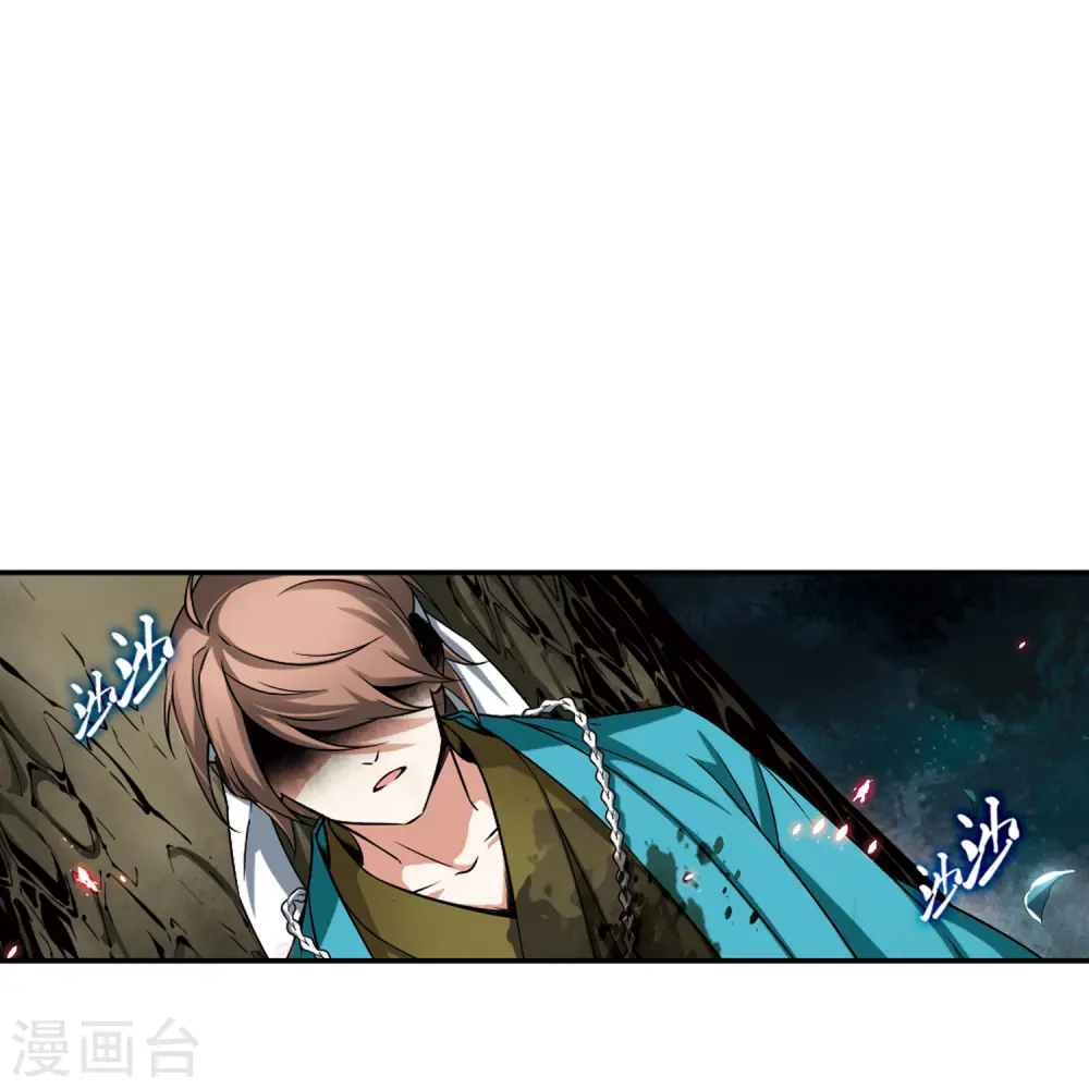 寻找前世之旅漫画,第77话 任务大危机11图