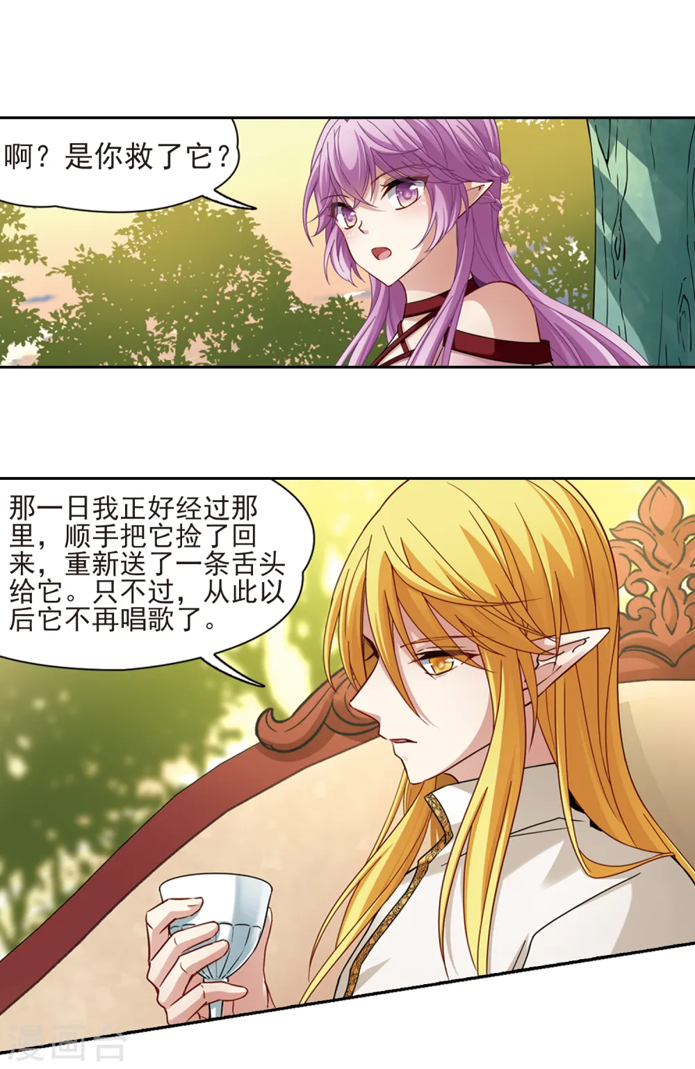 寻找前世之旅漫画,第483话 小雷的过去21图