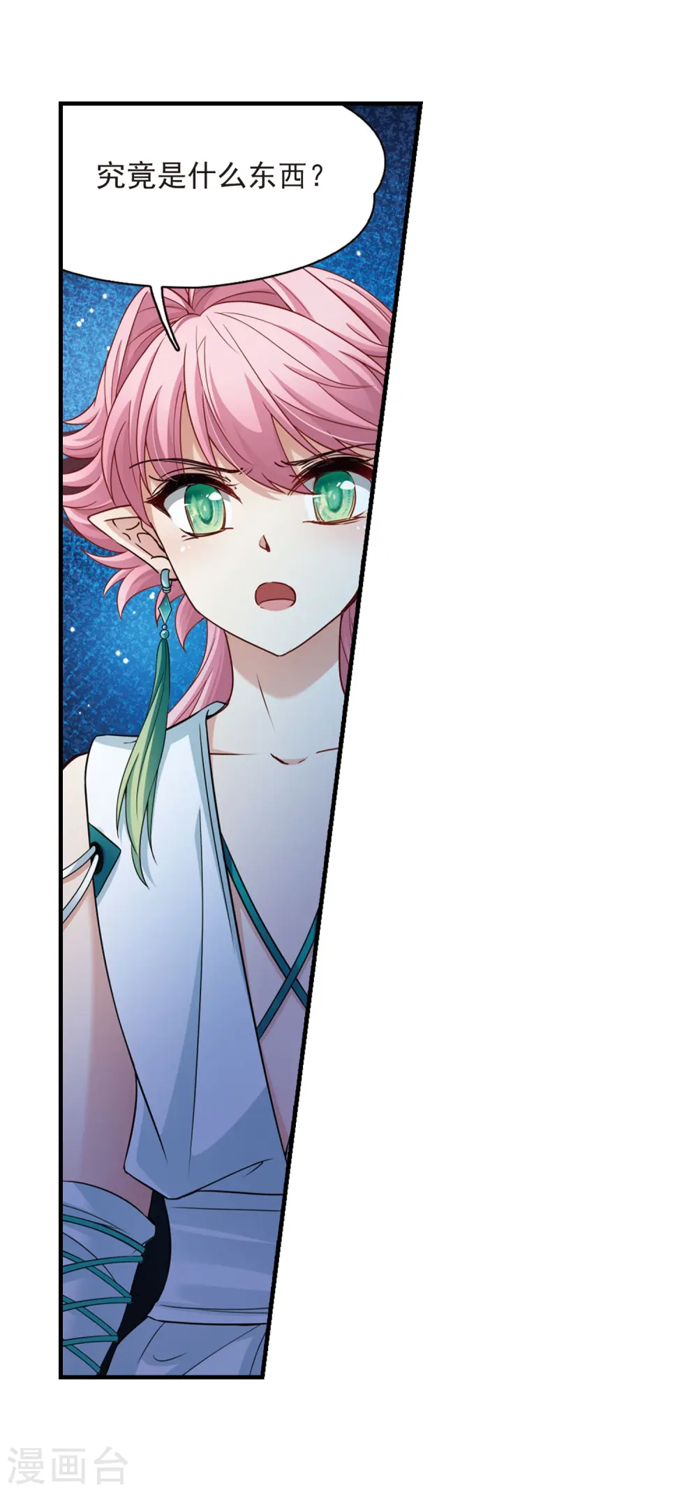 寻找前世之旅漫画,第409话 写给大家的梦11图