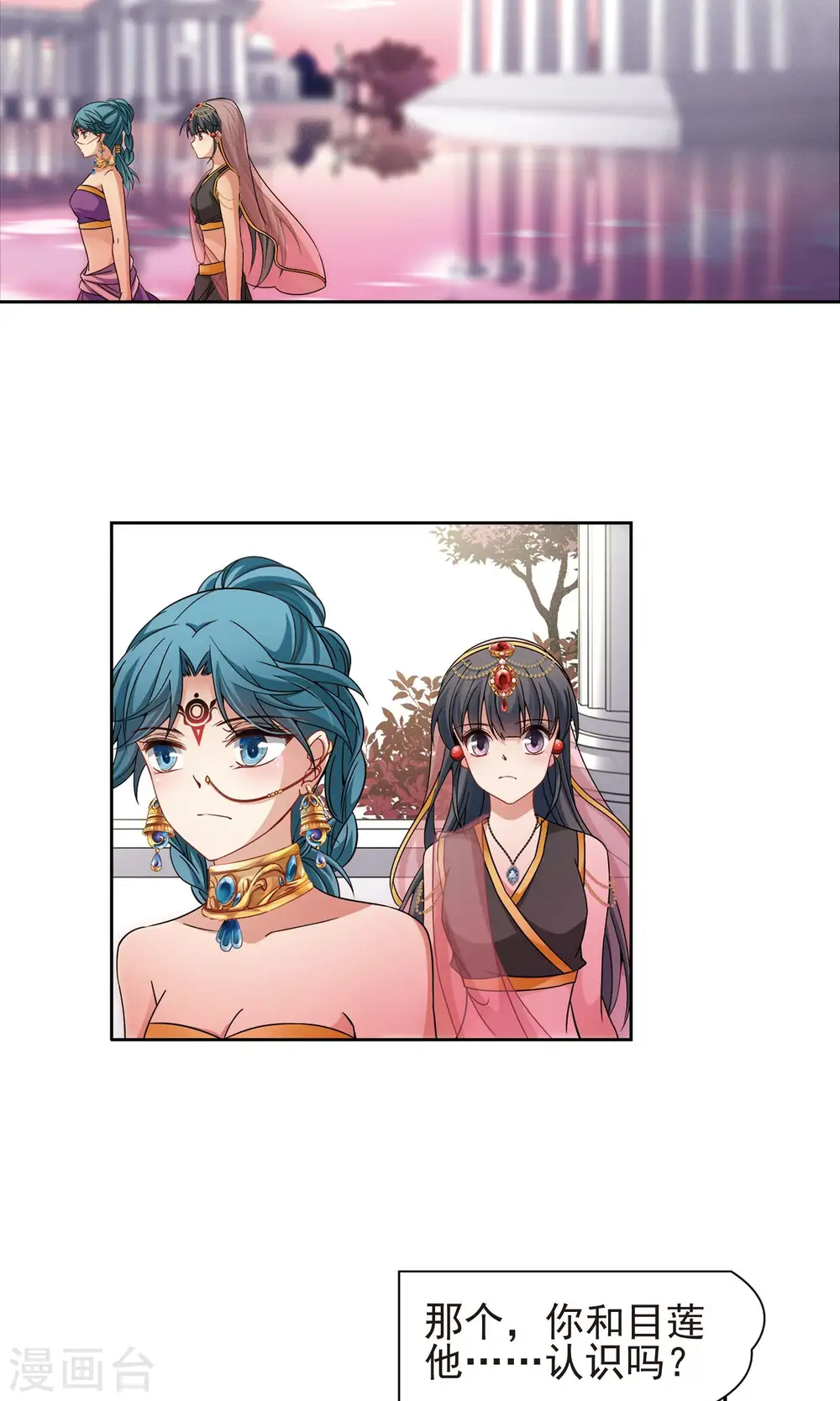 寻找前世之旅漫画,第362话 谁是宿命之人11图