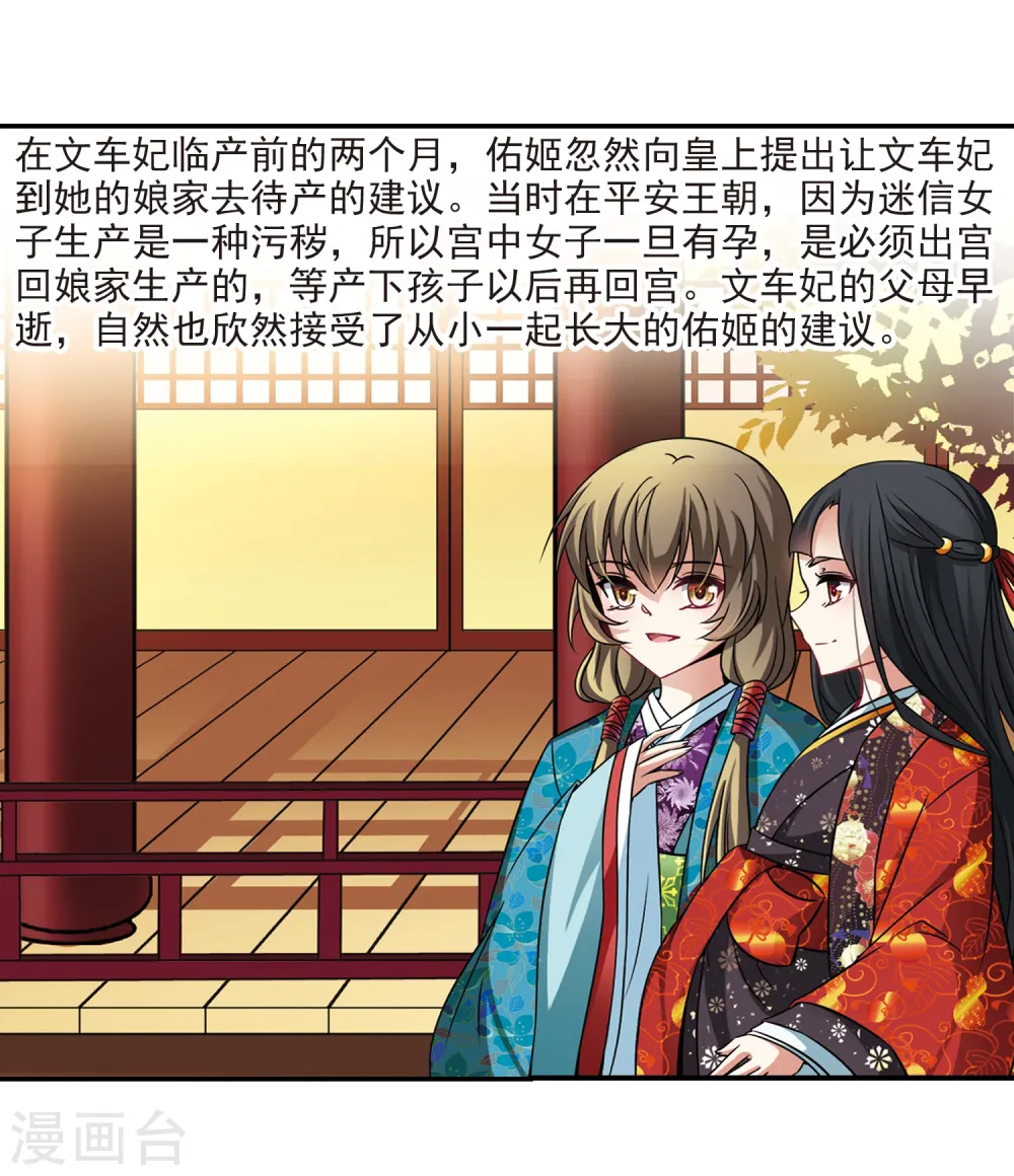 寻找前世之旅漫画,第250话 红发的妖怪11图
