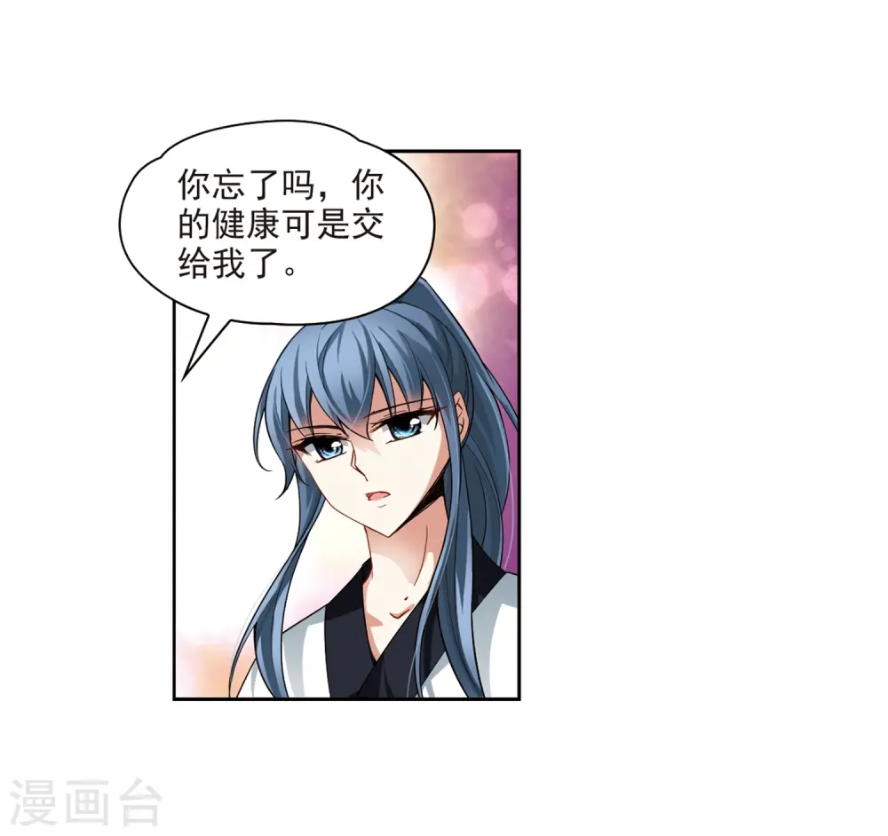寻找前世之旅漫画,第55话 守护他们11图