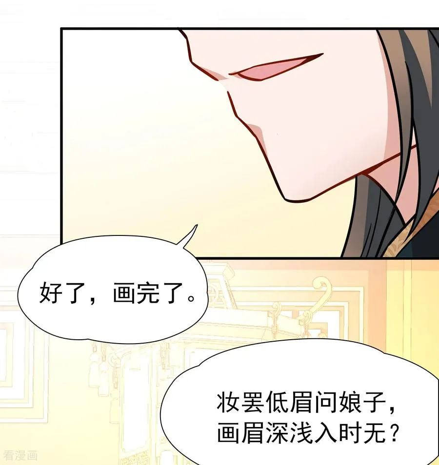 寻找前世之旅漫画,第2季第240话 陷阱12图
