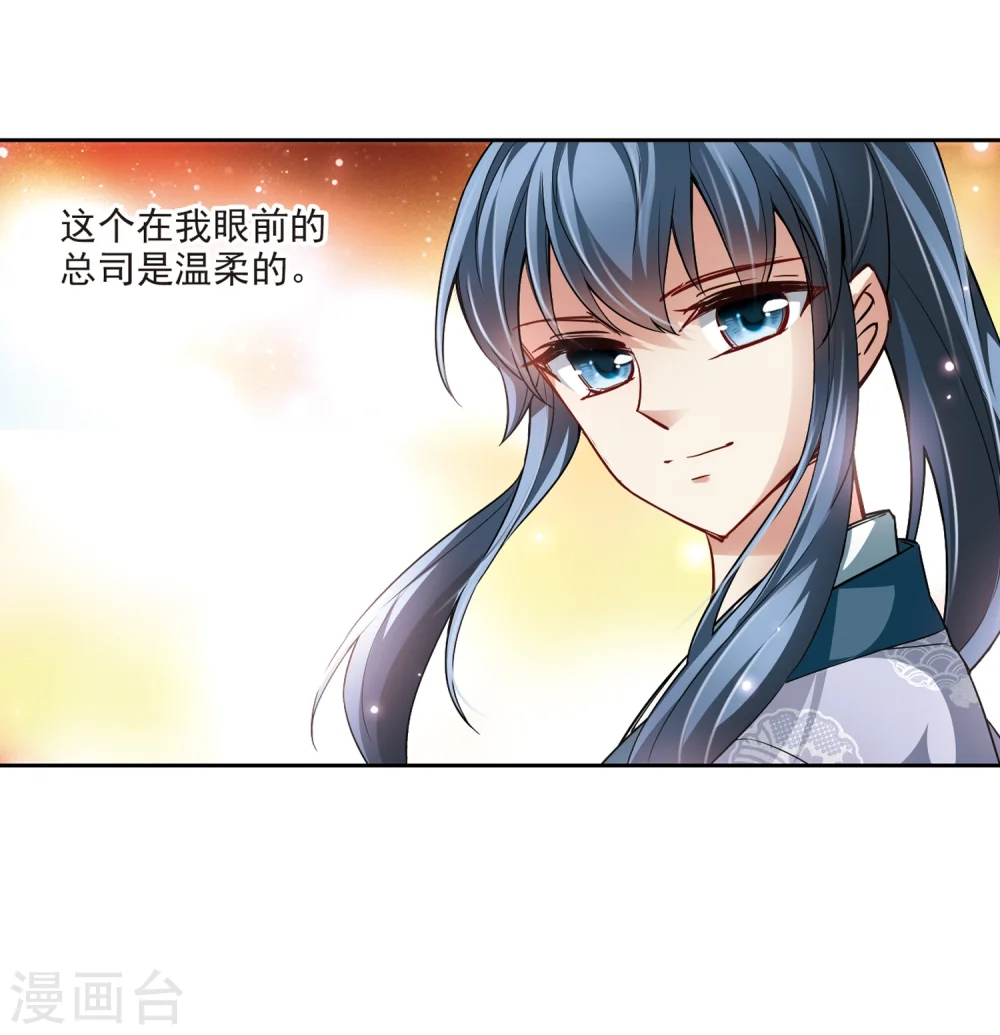 寻找前世之旅漫画,第40话 不一样的他31图