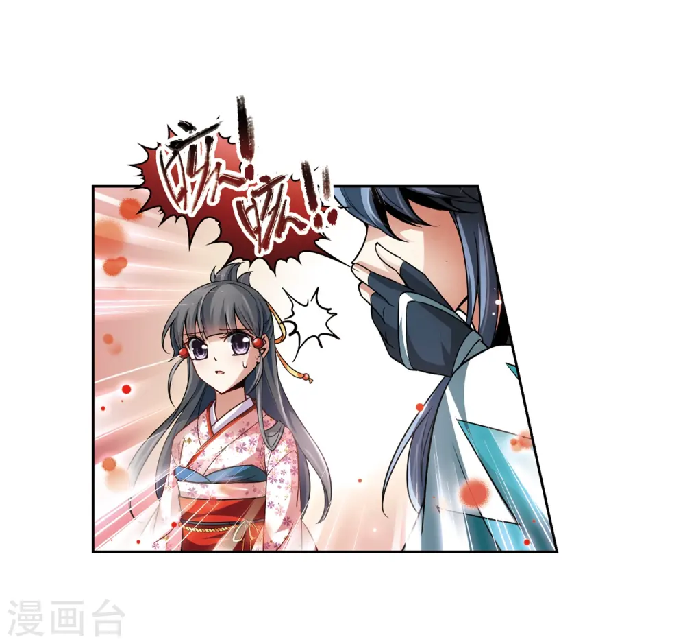 寻找前世之旅漫画,第41话 新撰组12图