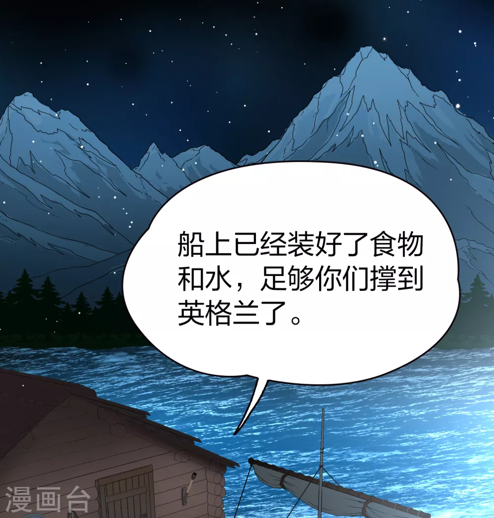 寻找前世之旅漫画,第2季第61话 拉尼阿尔的命运11图