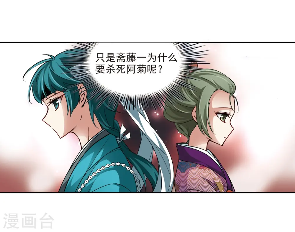 寻找前世之旅漫画,第38话 不一样的他11图