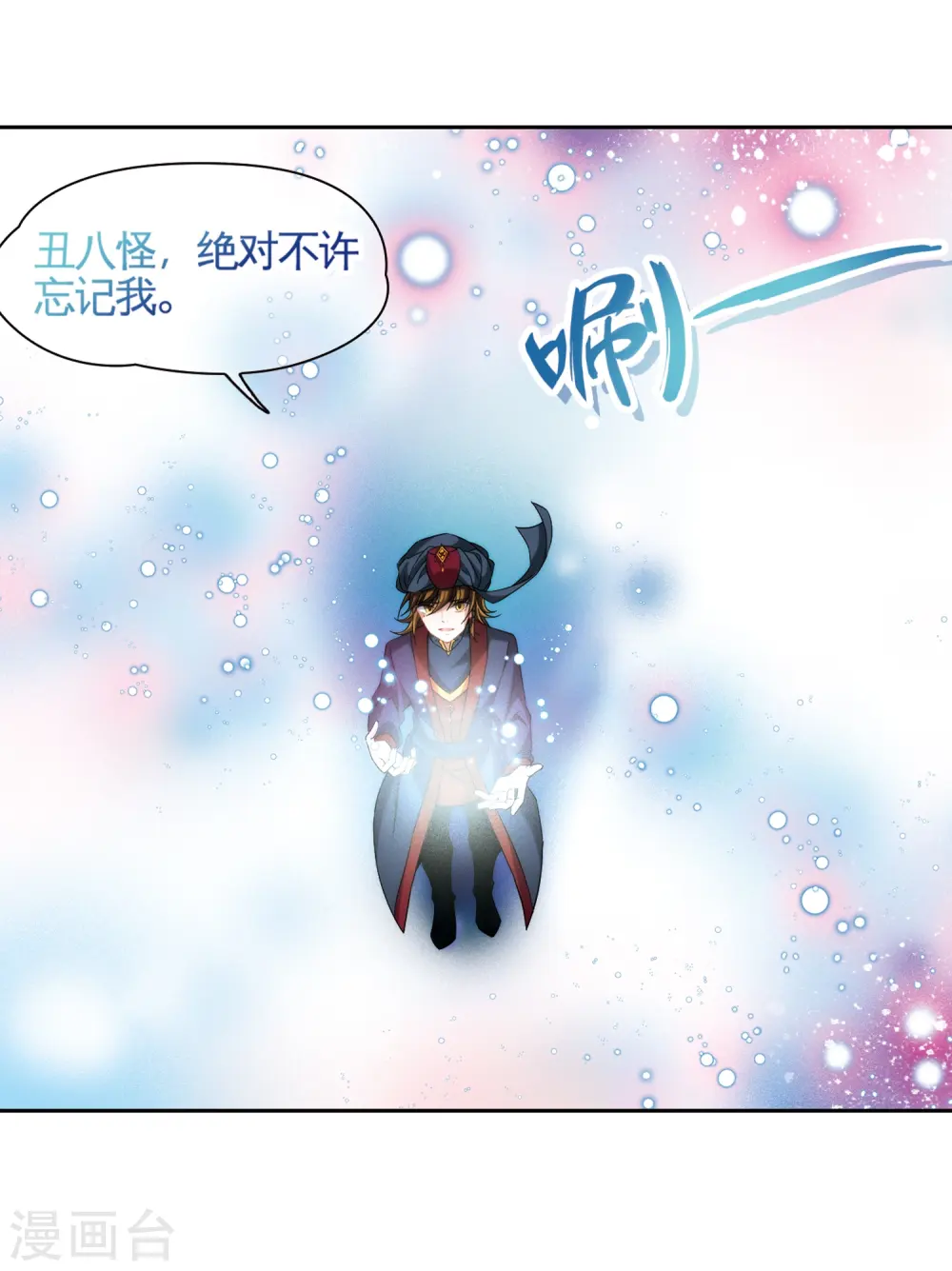 寻找前世之旅漫画,第339话 往事如沙31图