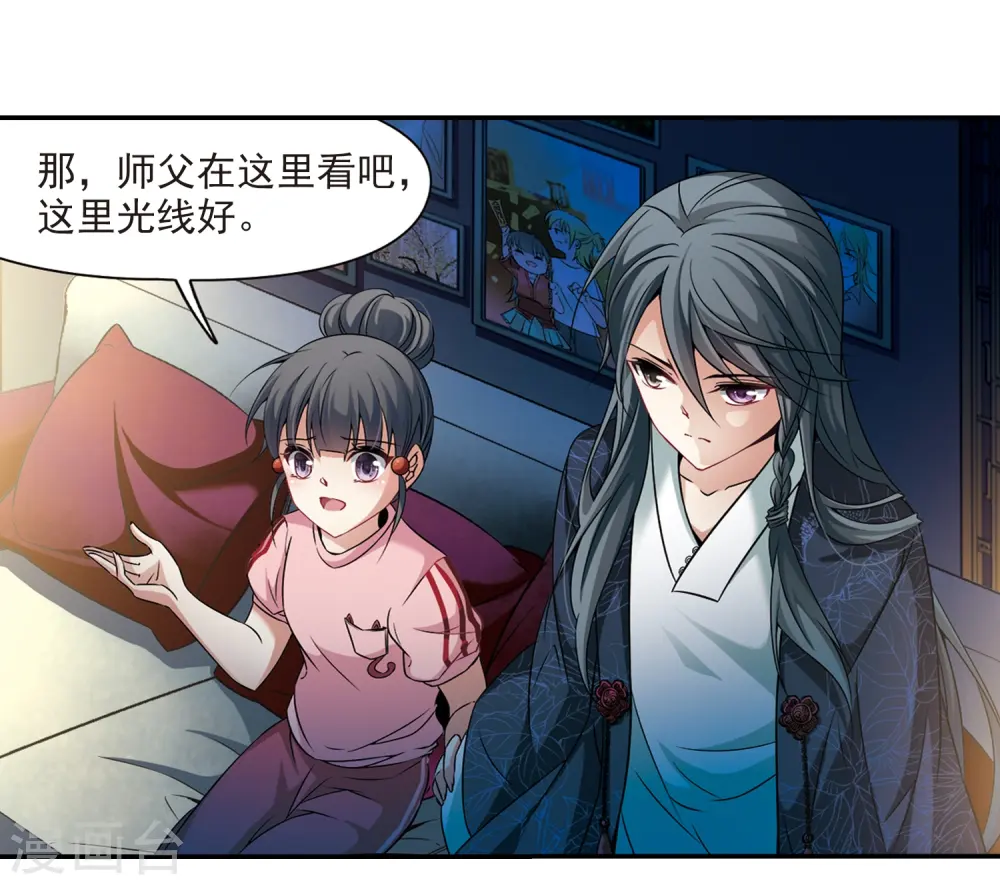 寻找前世之旅漫画,第275话 一千零一夜21图