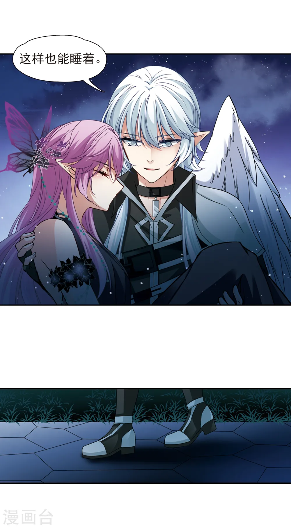 寻找前世之旅漫画,第480话 熟悉的宝石21图
