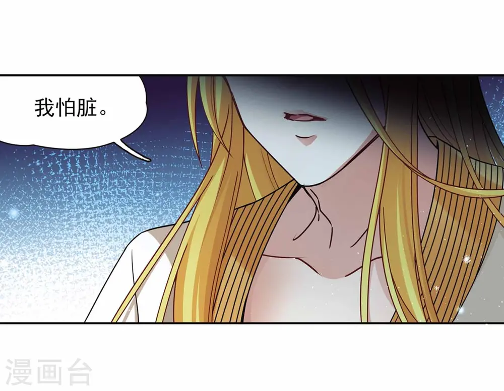 寻找前世之旅漫画,第453话 沙卡殿下22图