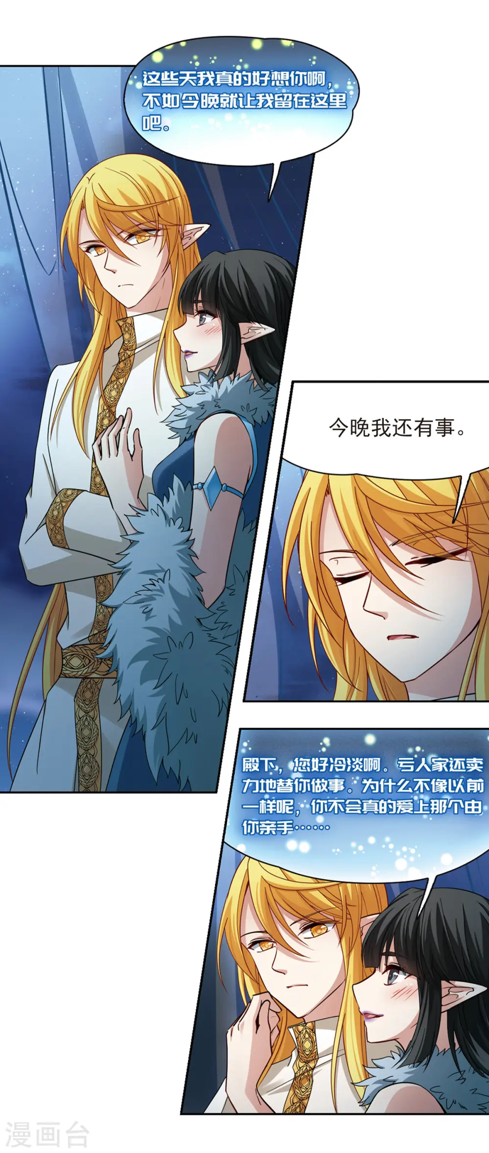 寻找前世之旅漫画,第484话 小雷的过去31图