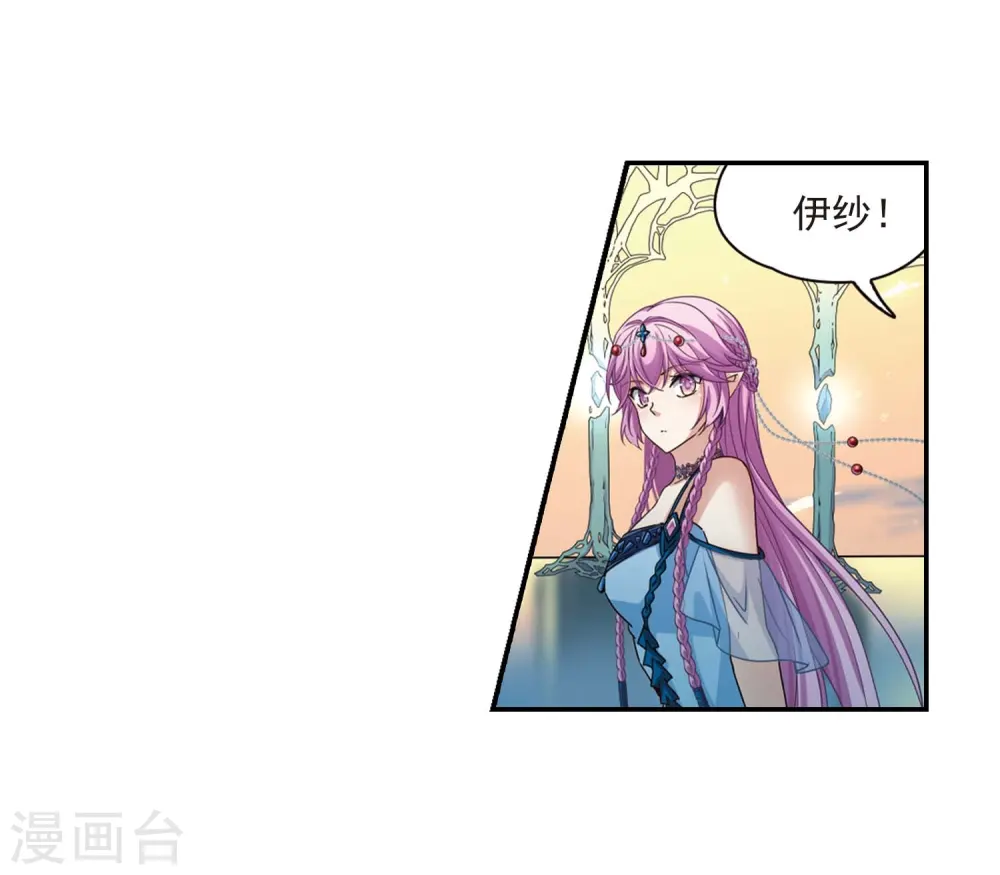 寻找前世之旅漫画,第461话 染白的头发11图