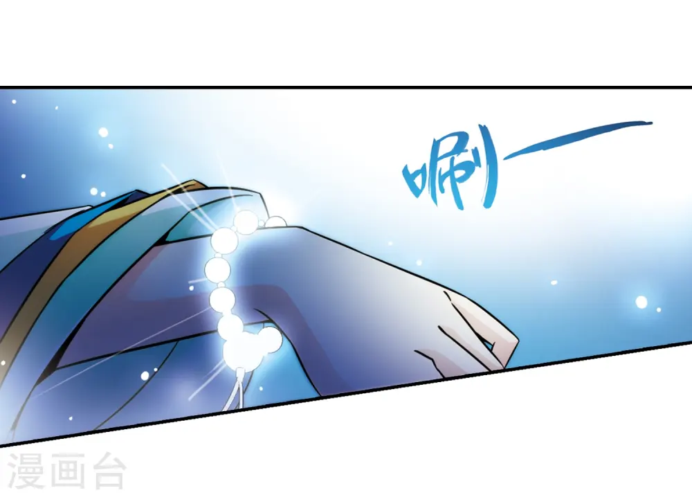 寻找前世之旅漫画,第266话 回到茶馆的委托人21图