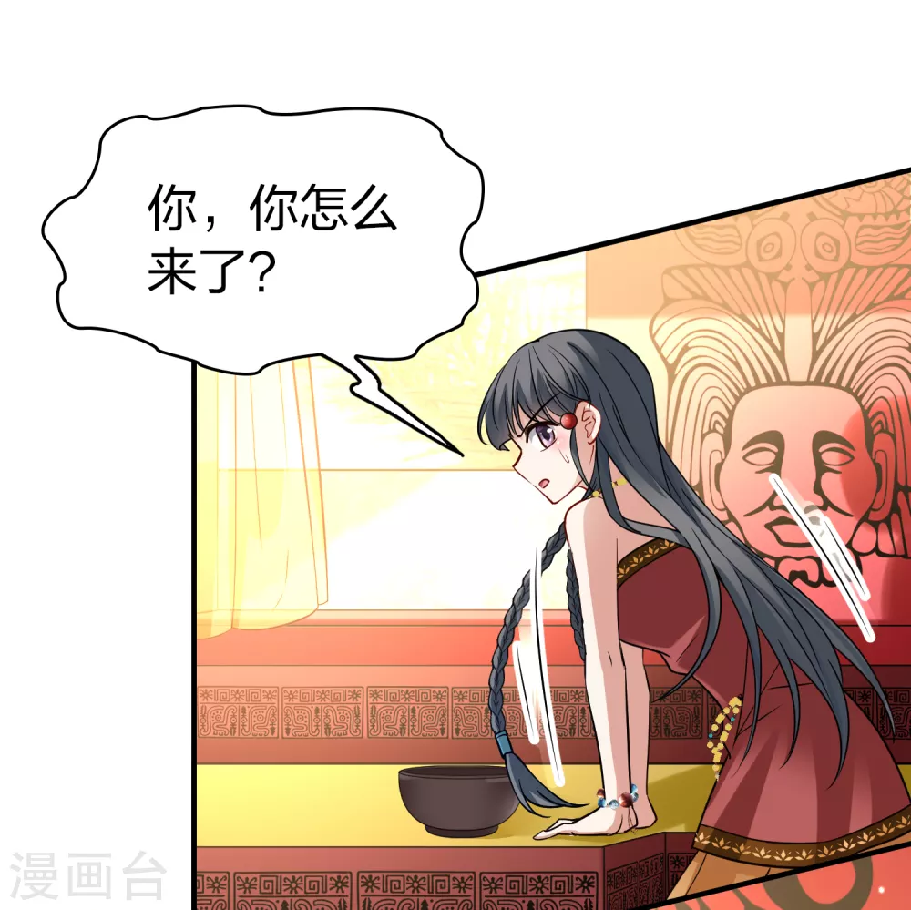 寻找前世之旅漫画,第2季第149话 绝食21图