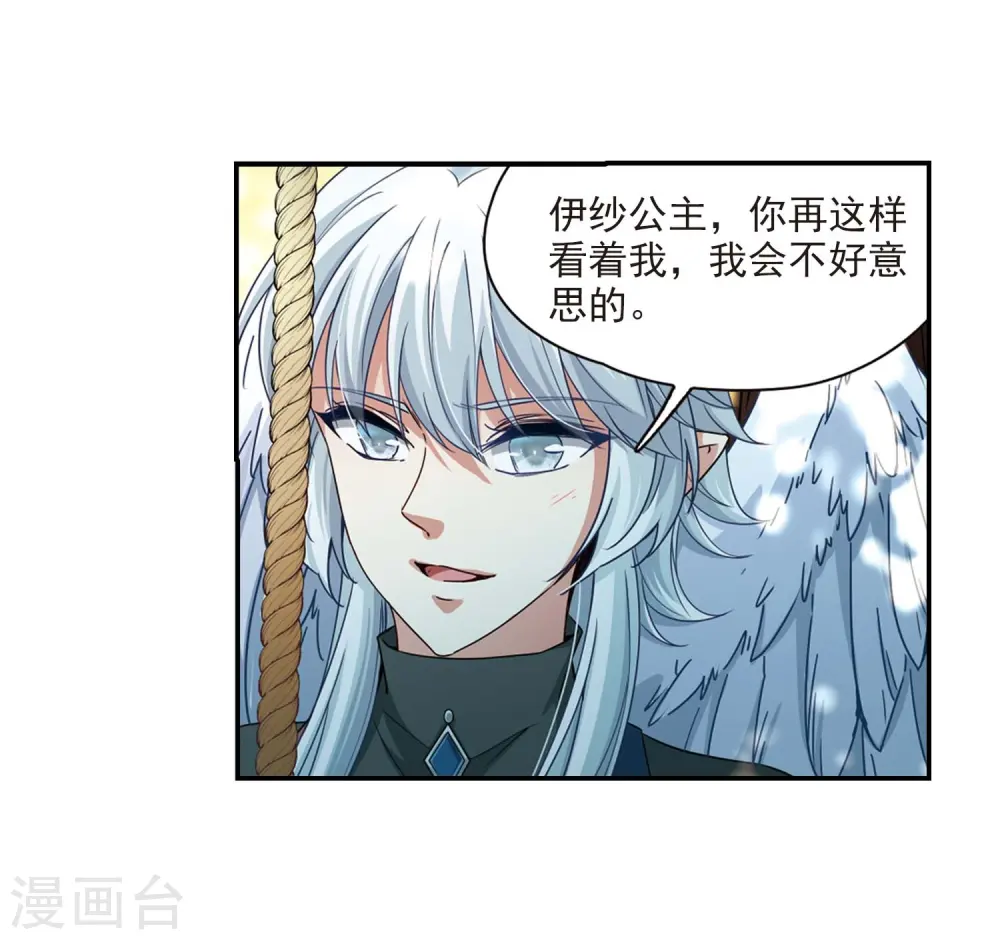 寻找前世之旅漫画,第461话 染白的头发11图