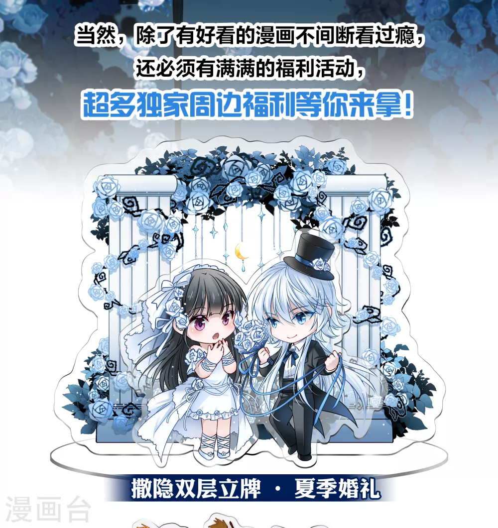 寻找前世之旅漫画,暑期活动及加更通知2图
