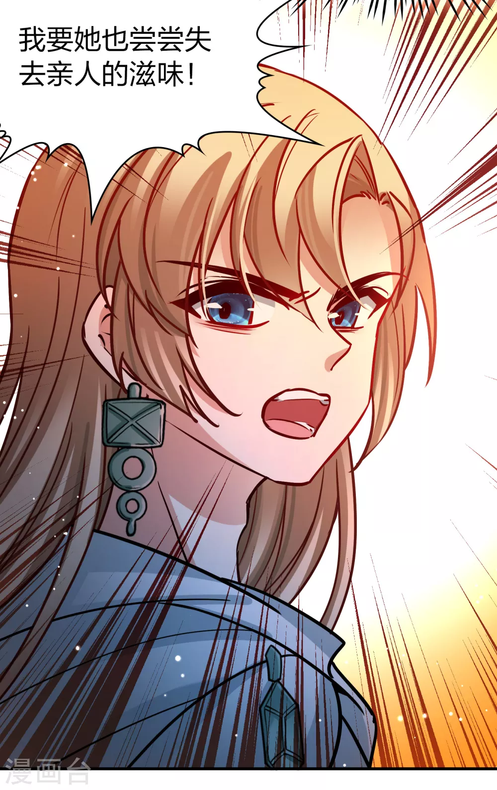 寻找前世之旅漫画,第2季第183话 卸下伪装21图