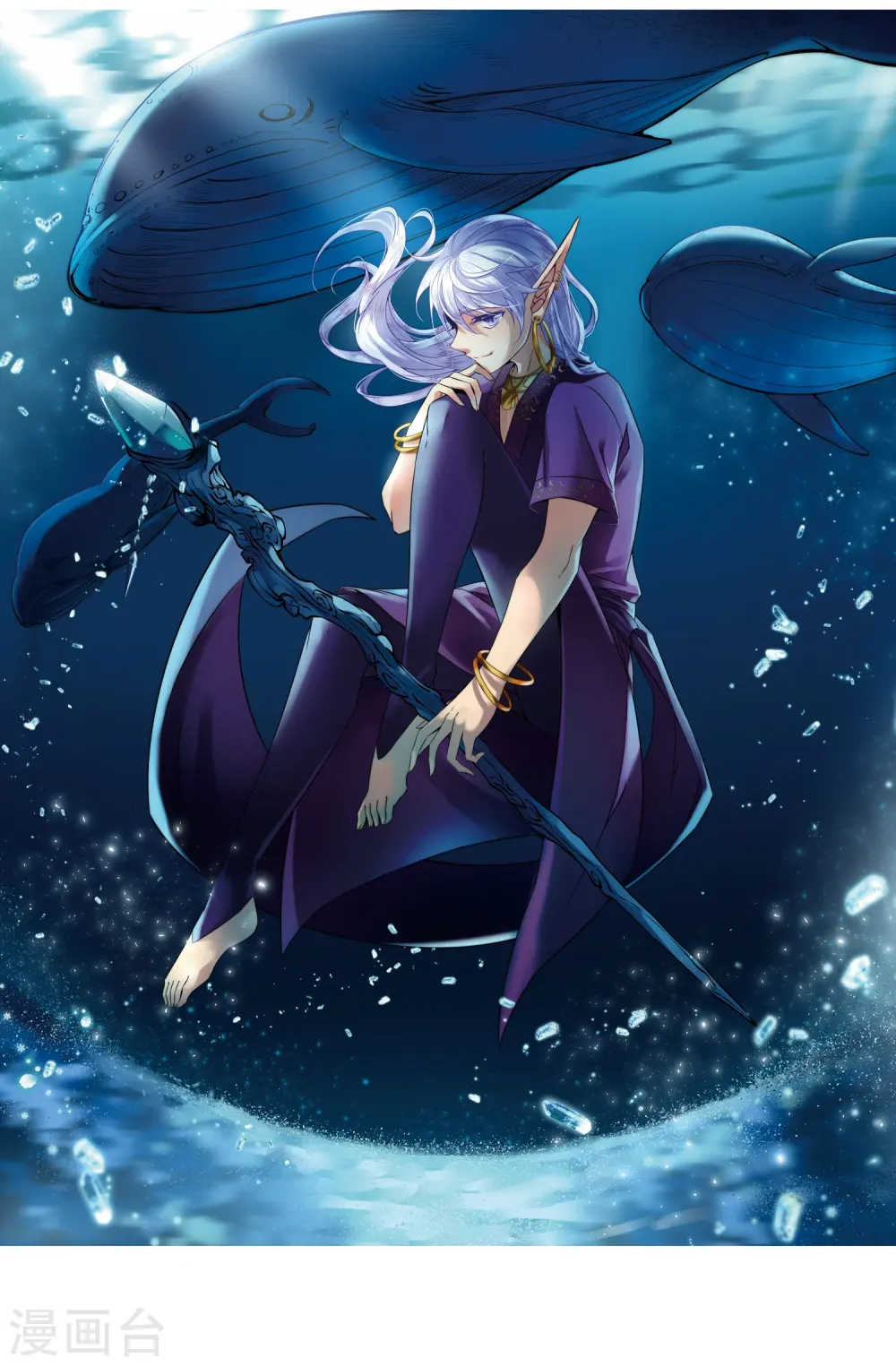 寻找前世之旅漫画,第306话 杨离的决定32图