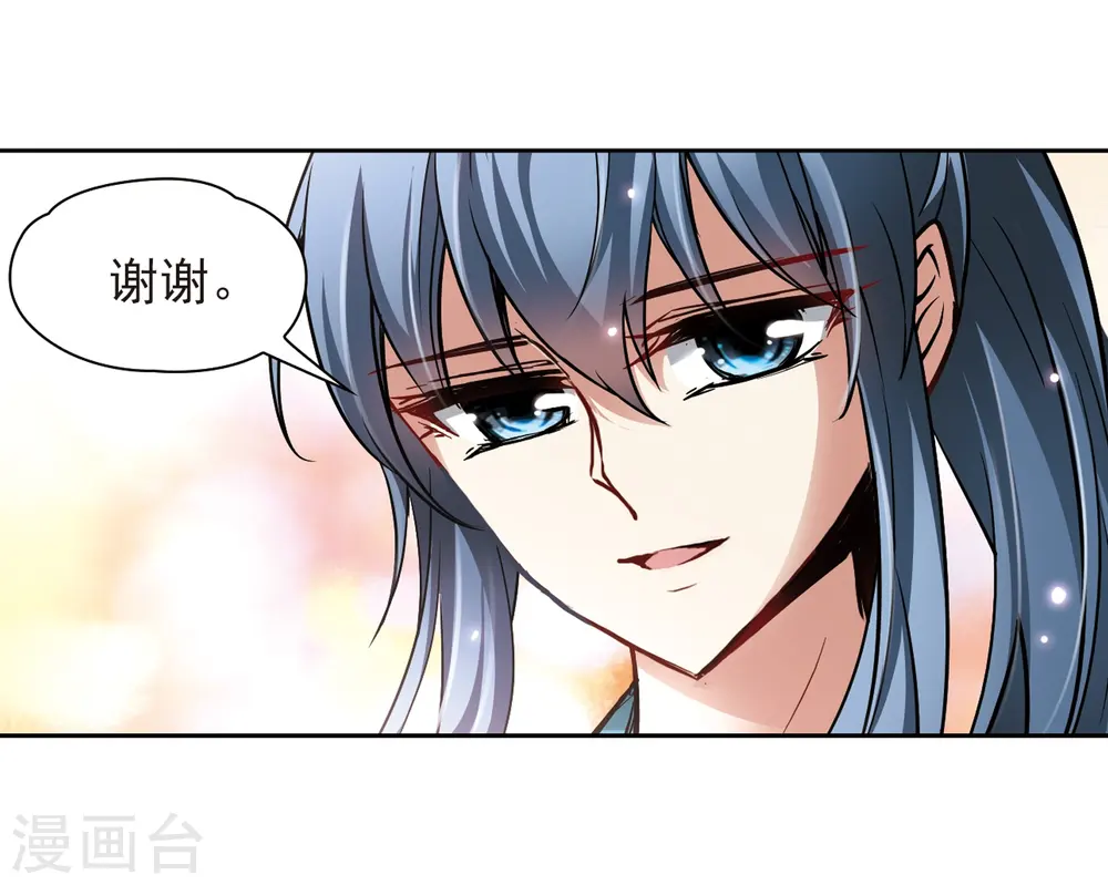 寻找前世之旅漫画,第46话 红白合战31图