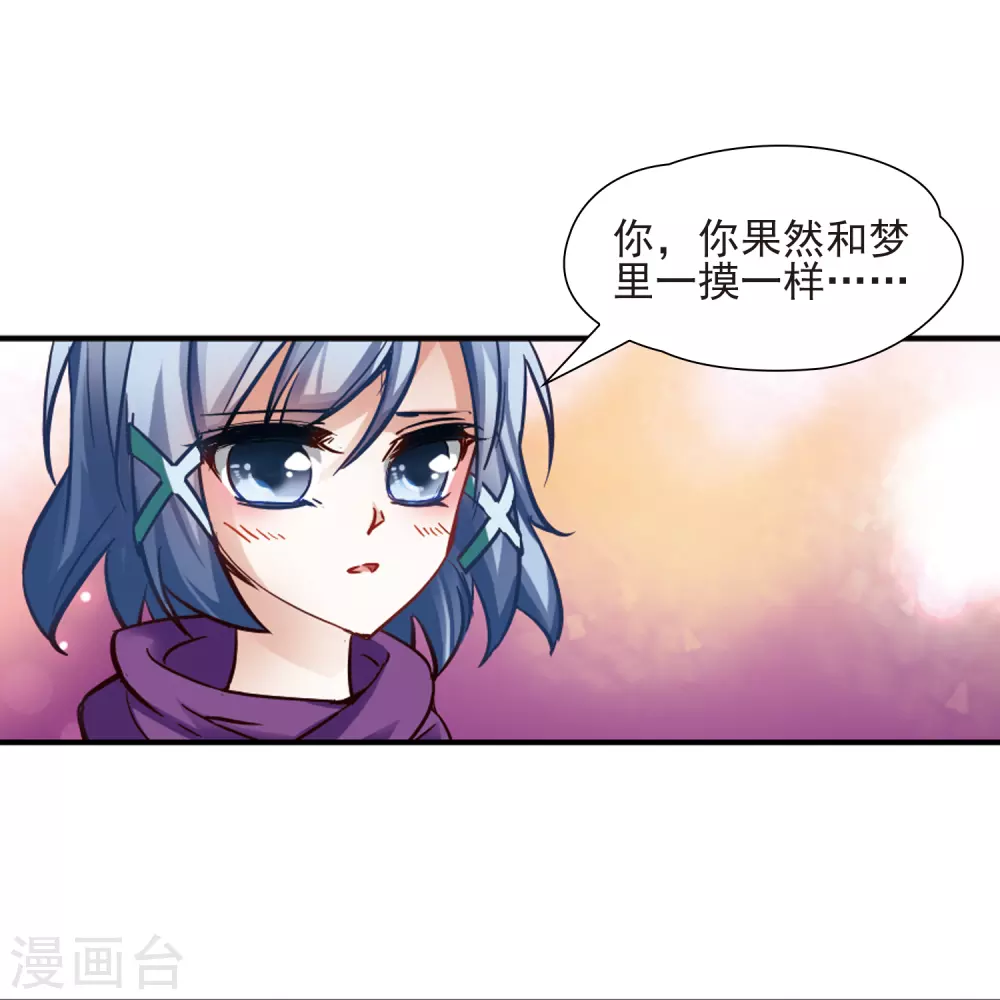 寻找前世之旅漫画,第3话 耶律阿保机1图