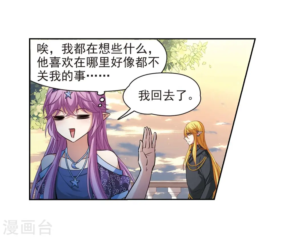寻找前世之旅漫画,第476话 选妃11图