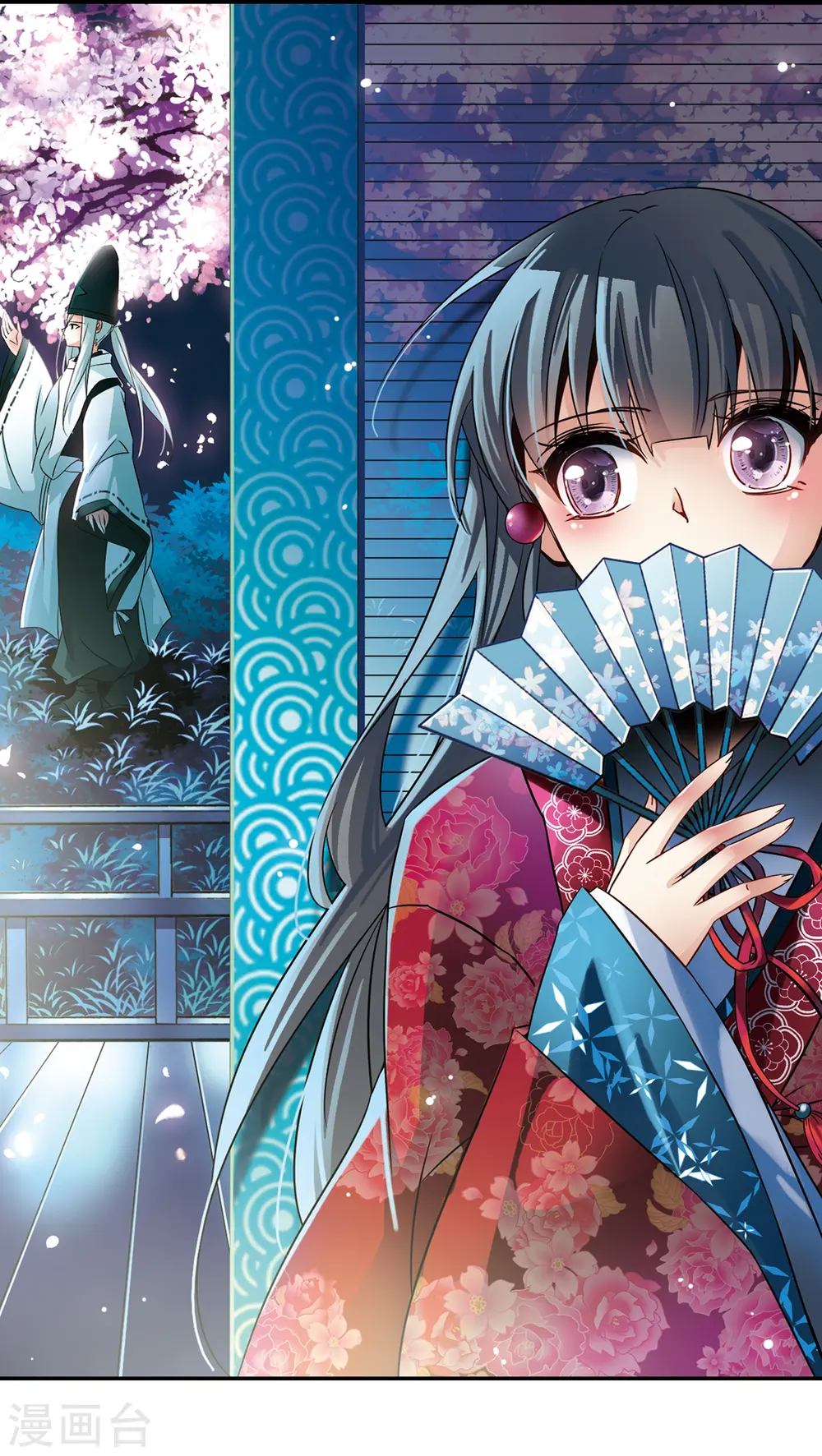 寻找前世之旅漫画,第226话 学习礼仪2图