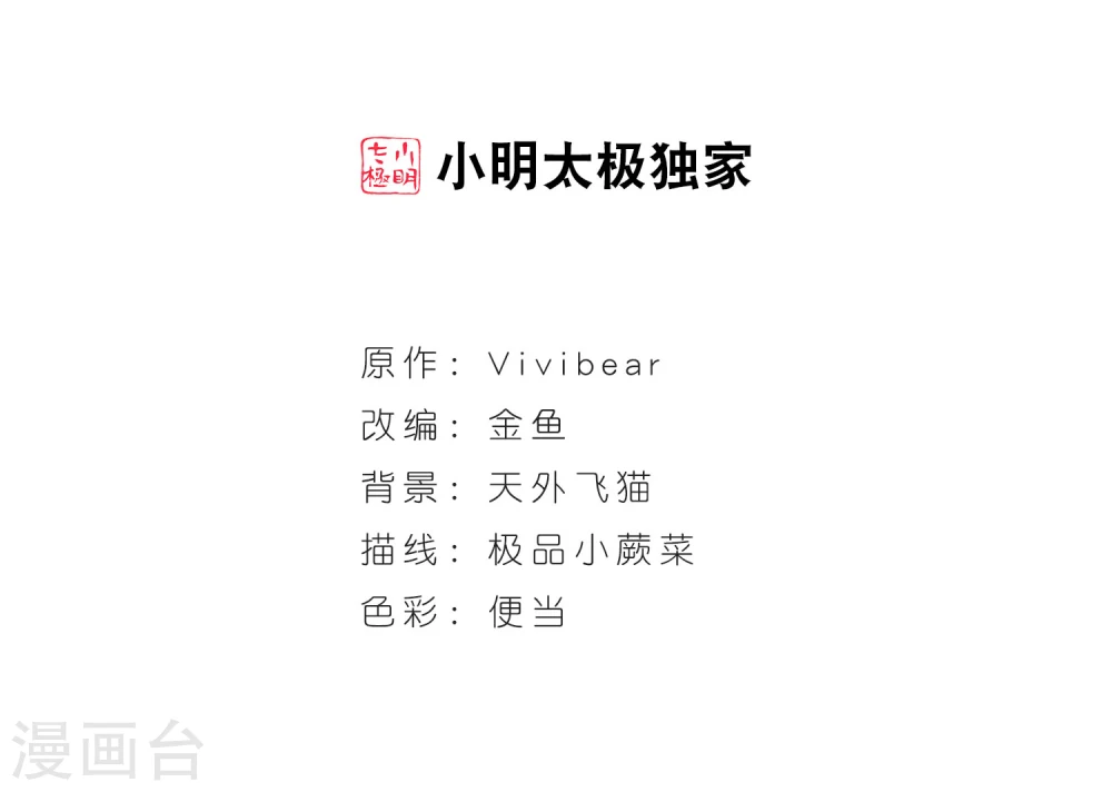 寻找前世之旅漫画,第387话 初到冥界32图