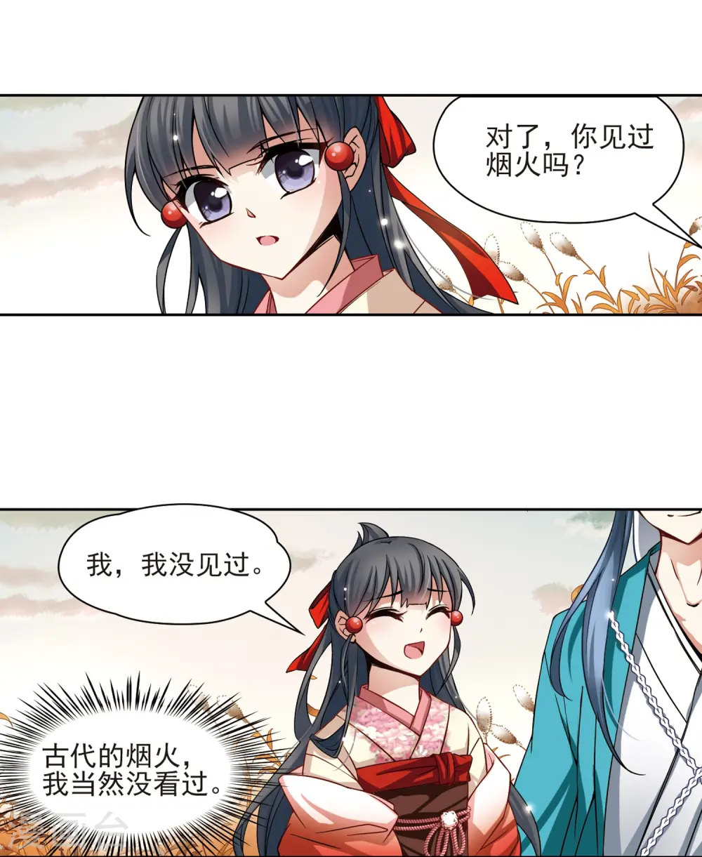 寻找前世之旅漫画,第63话 愚蠢的武士31图