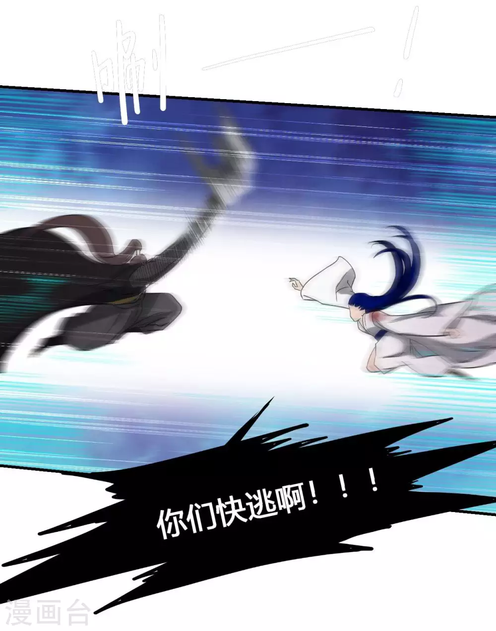 我的弟子都超神了完整版漫画,第8话 我无极宗的地盘2图